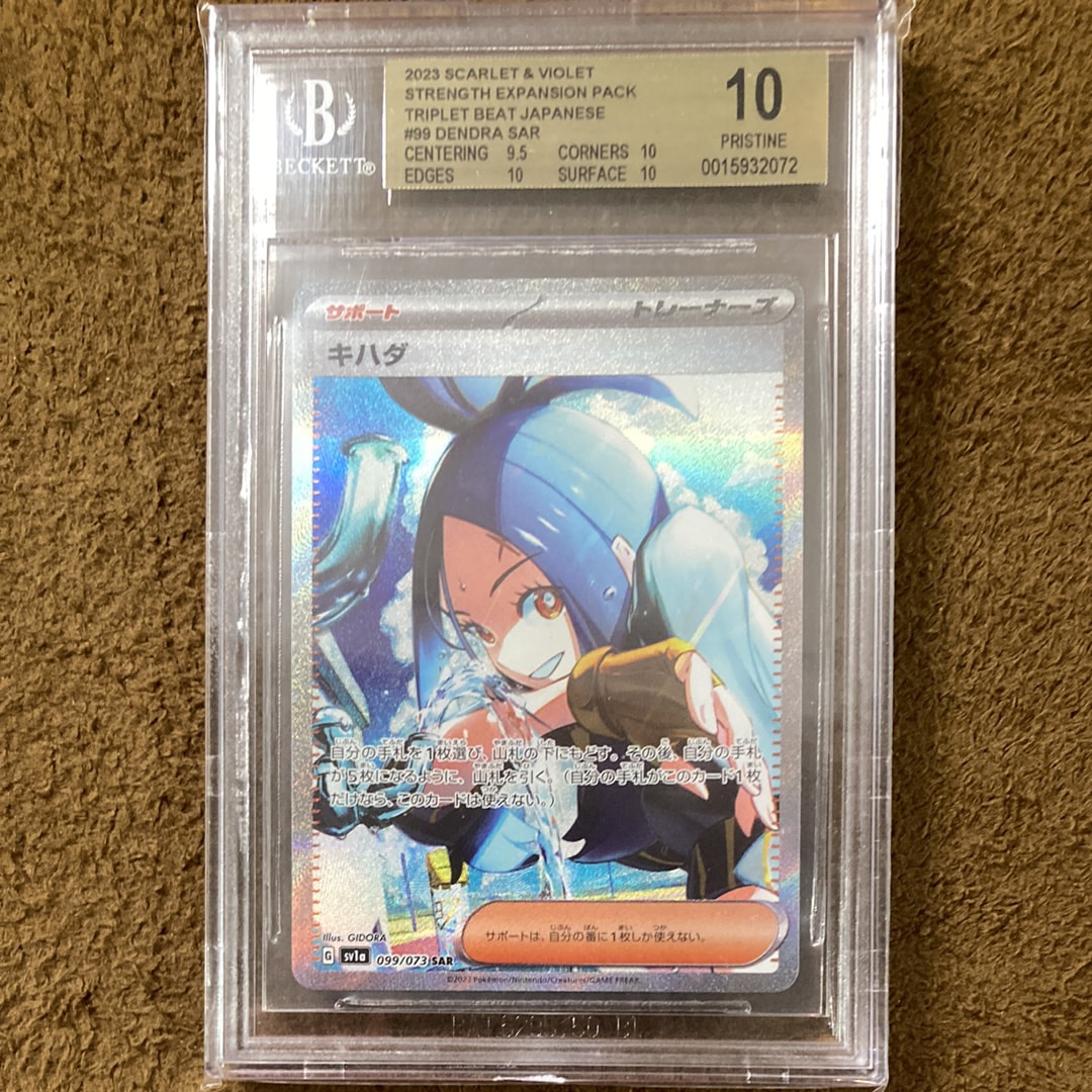 キハダ SAR[SV1a 099/073](スカーレット＆バイオレット 拡張パック
