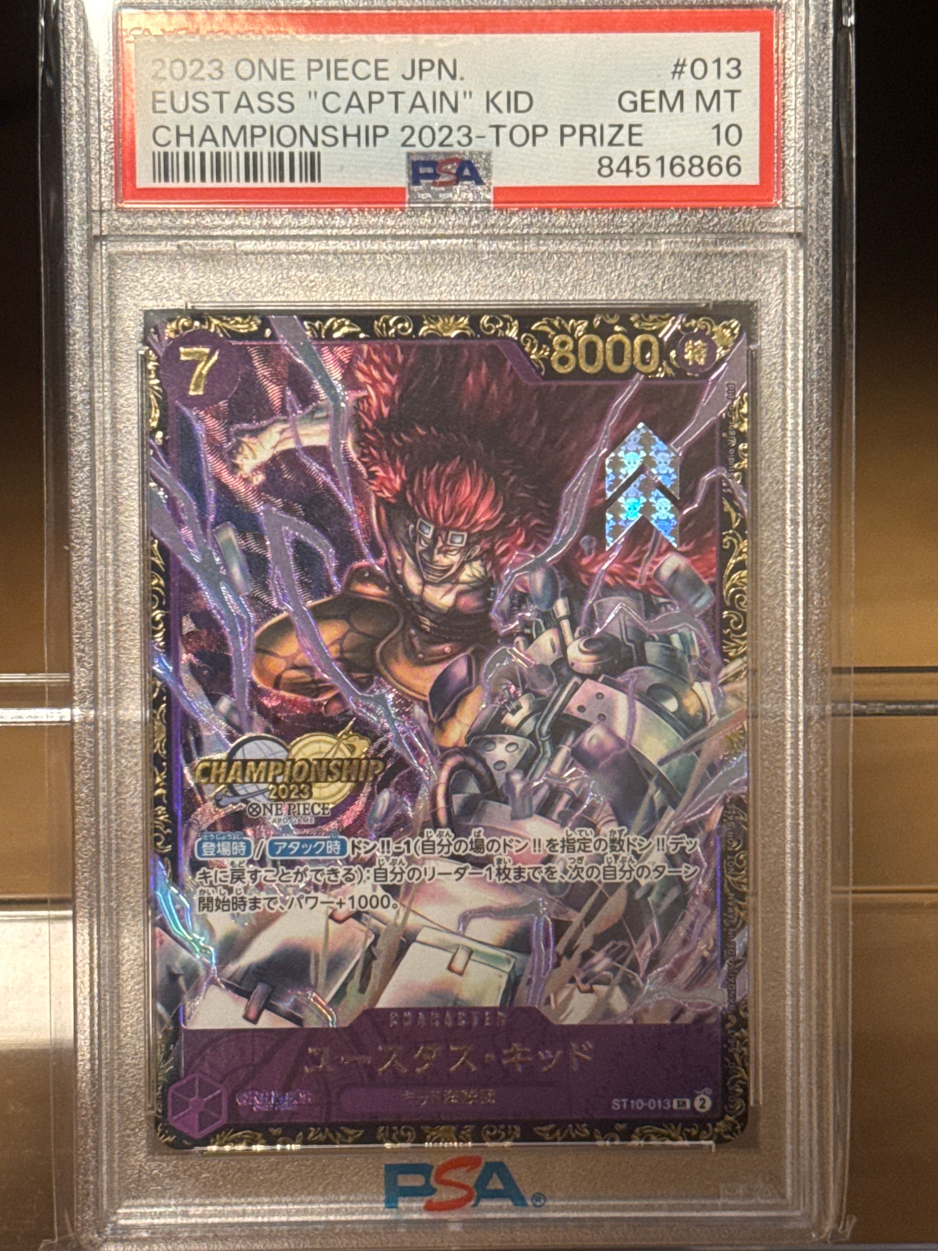 ユースタス・キッド [ST10-013] (チャンピオンシップ 記念品)
