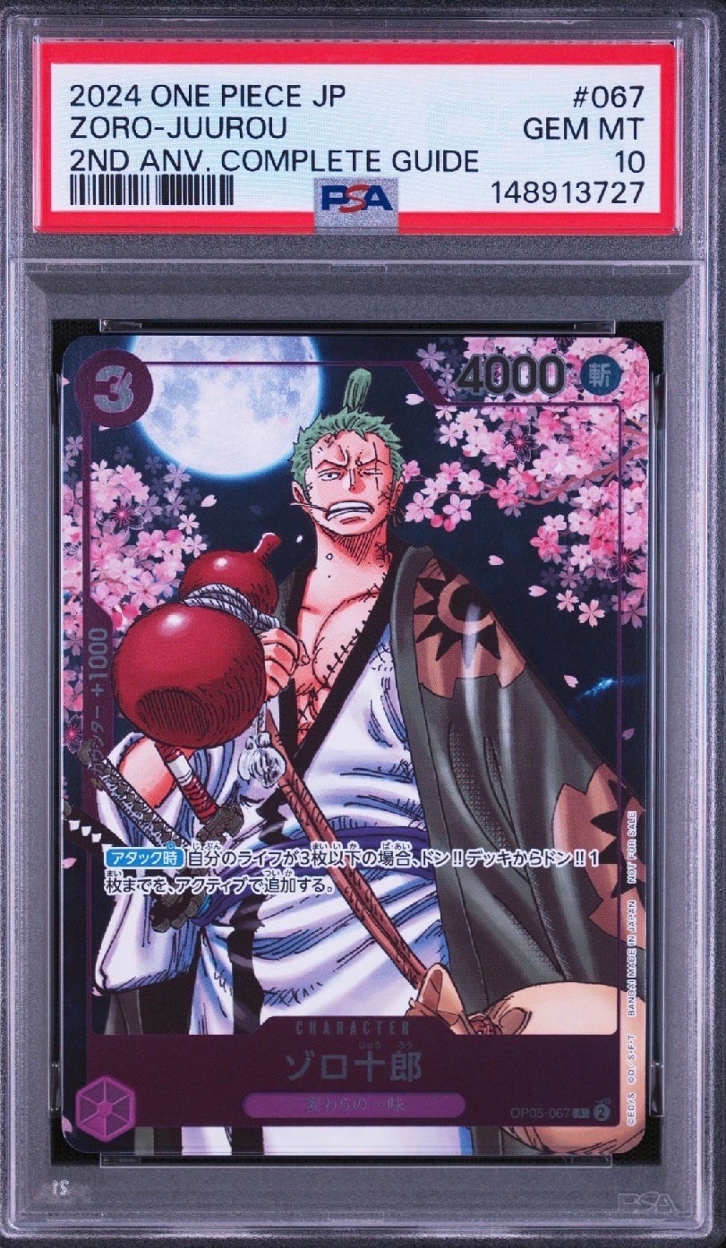 PSA10】ゾロ十郎 R [OP05-067](プロモーションカード「ONE PIECE CARD