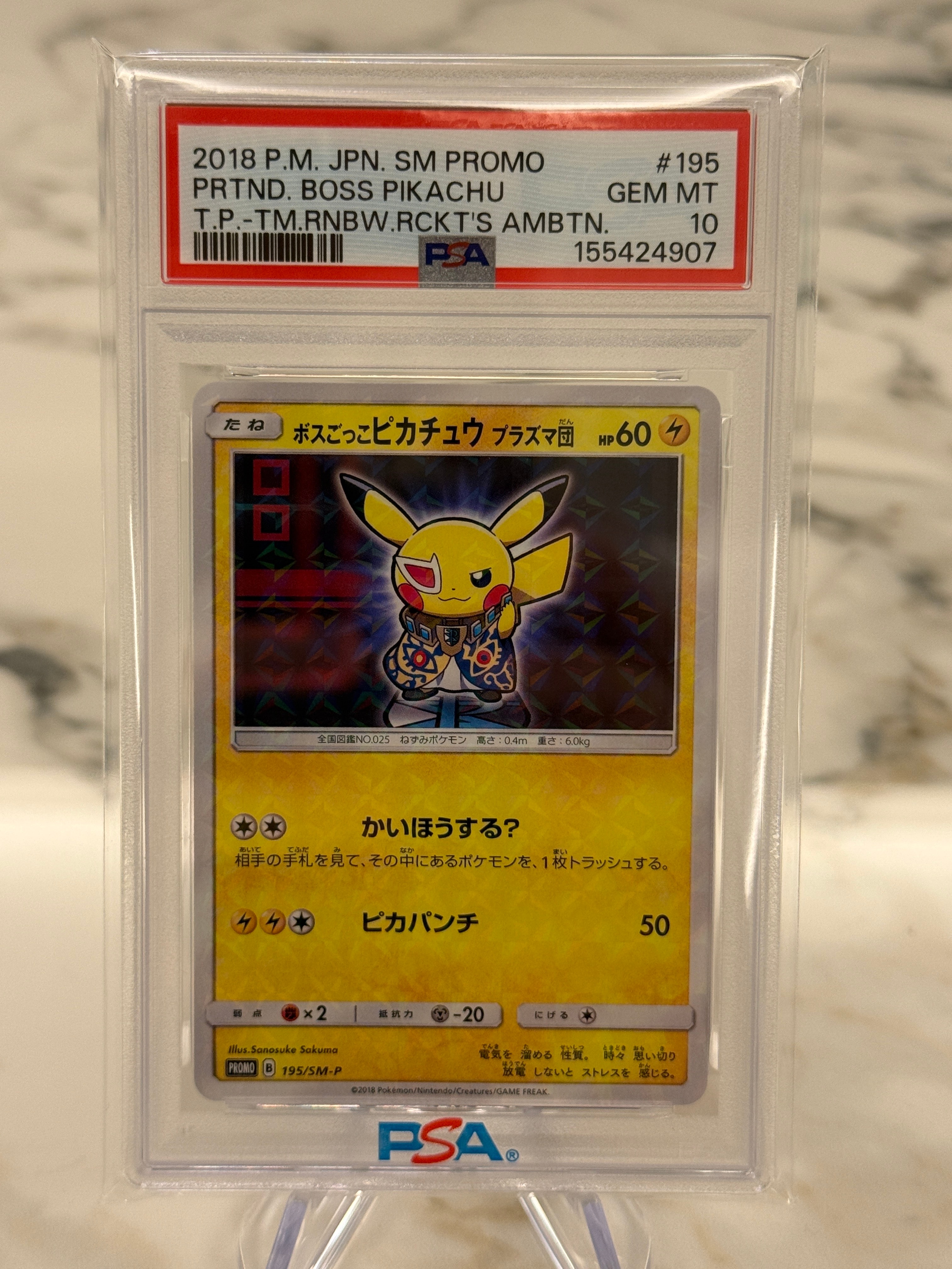 PSA10】ボスごっこピカチュウ プラズマ団: プロモ[SM-P 195