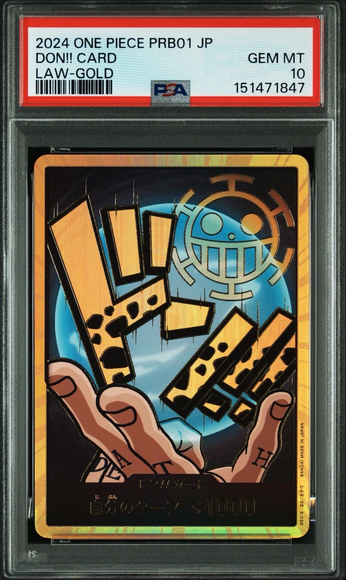ドン!!カード : トラファルガー・ロー スーパーパラレル (プレミアムブースター「ONE PIECE CARD THE BEST」)