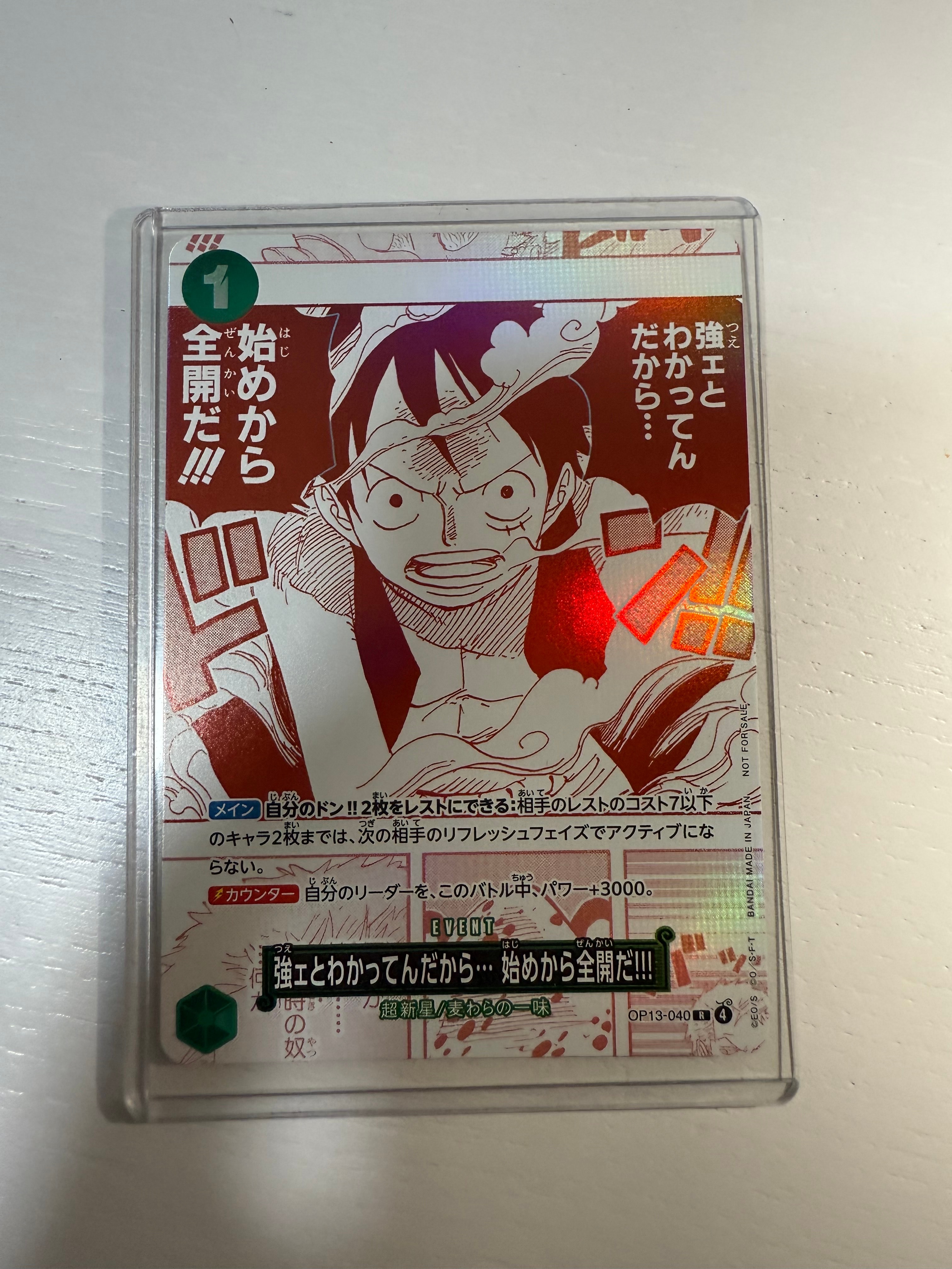 強ェとわかってんだから... 始めから全開だ!!! R [OP13-040](プロモーションカード「3周年!ワンピースカードトレジャーキャンペーン」)