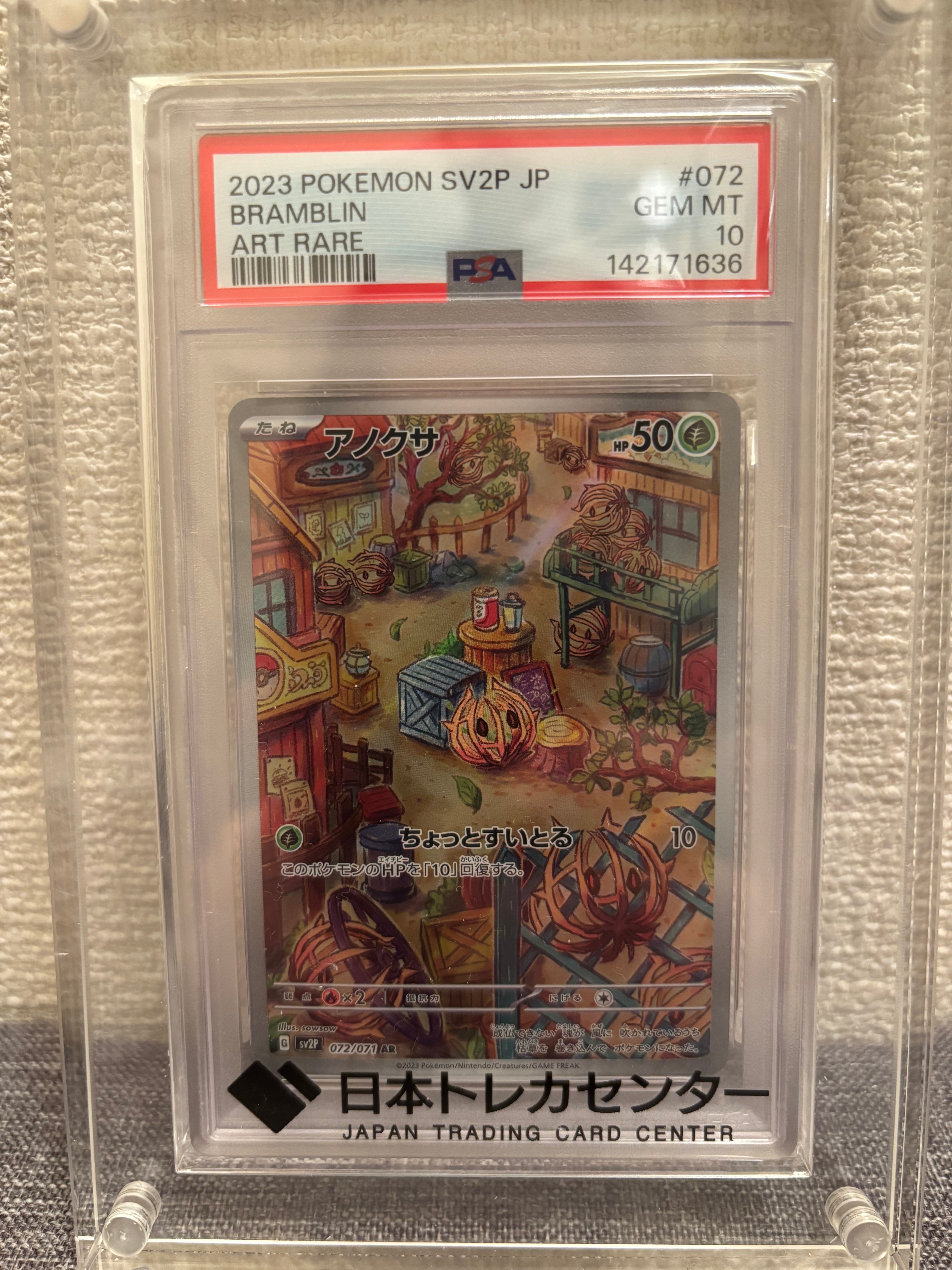 PSA10】マチスの取引 SAR [M1L 090/063](拡張パック「メガブレイブ