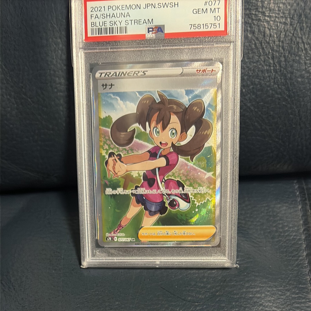 サナ SR[S7R 077/067](拡張パック「蒼空ストリーム」)の新品/中古