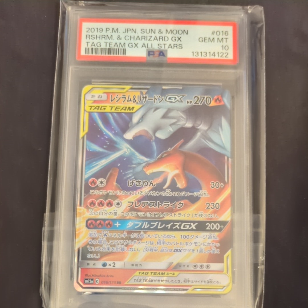 psa10 RSHRM & CHARIZARD GX TAG TEAM #016 Reshiram and Charizard GX