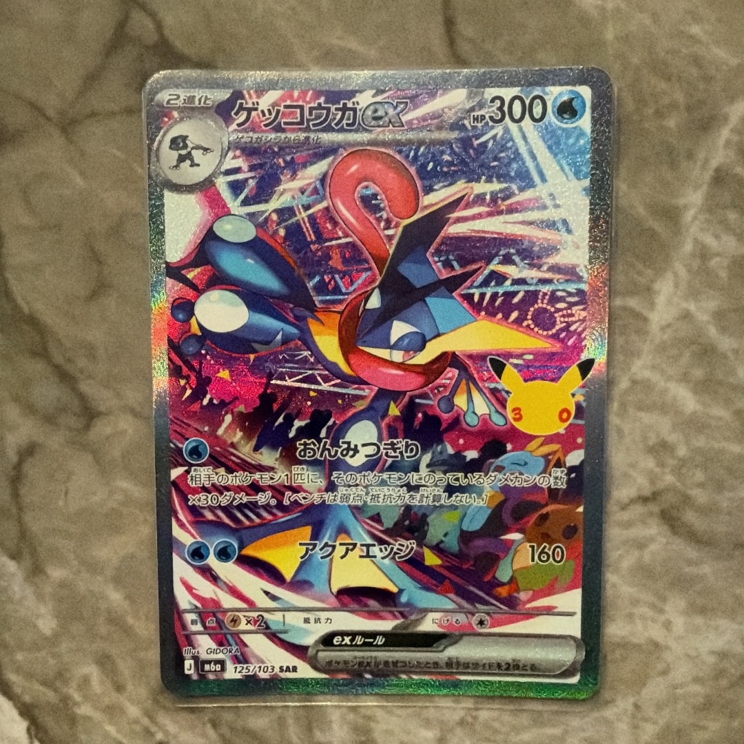 ゲッコウガex SAR [M6a 125/103](拡張パック「30th CELEBRATION」)