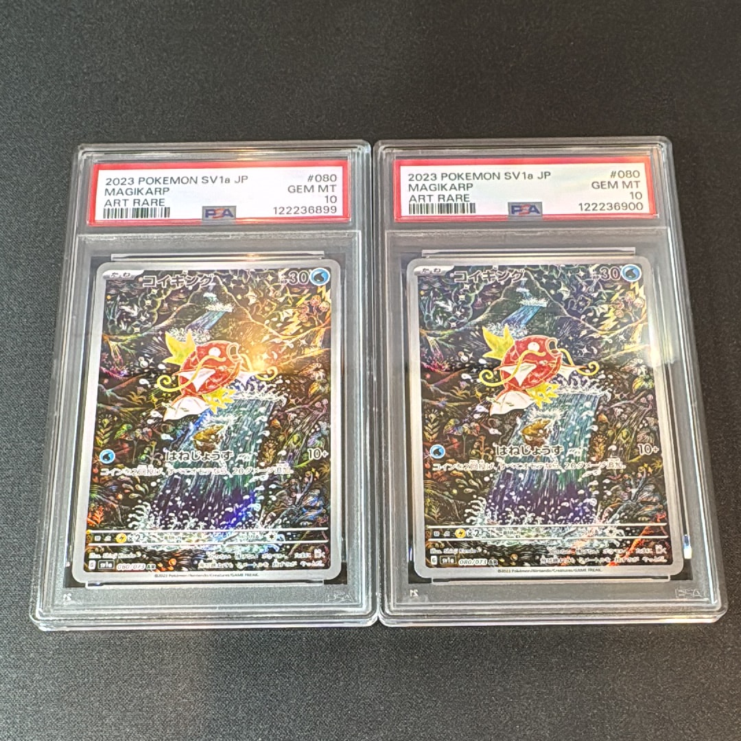 コイキング AR[SV1a 080/073](スカーレット&バイオレット 拡張パック「トリプレットビート」)