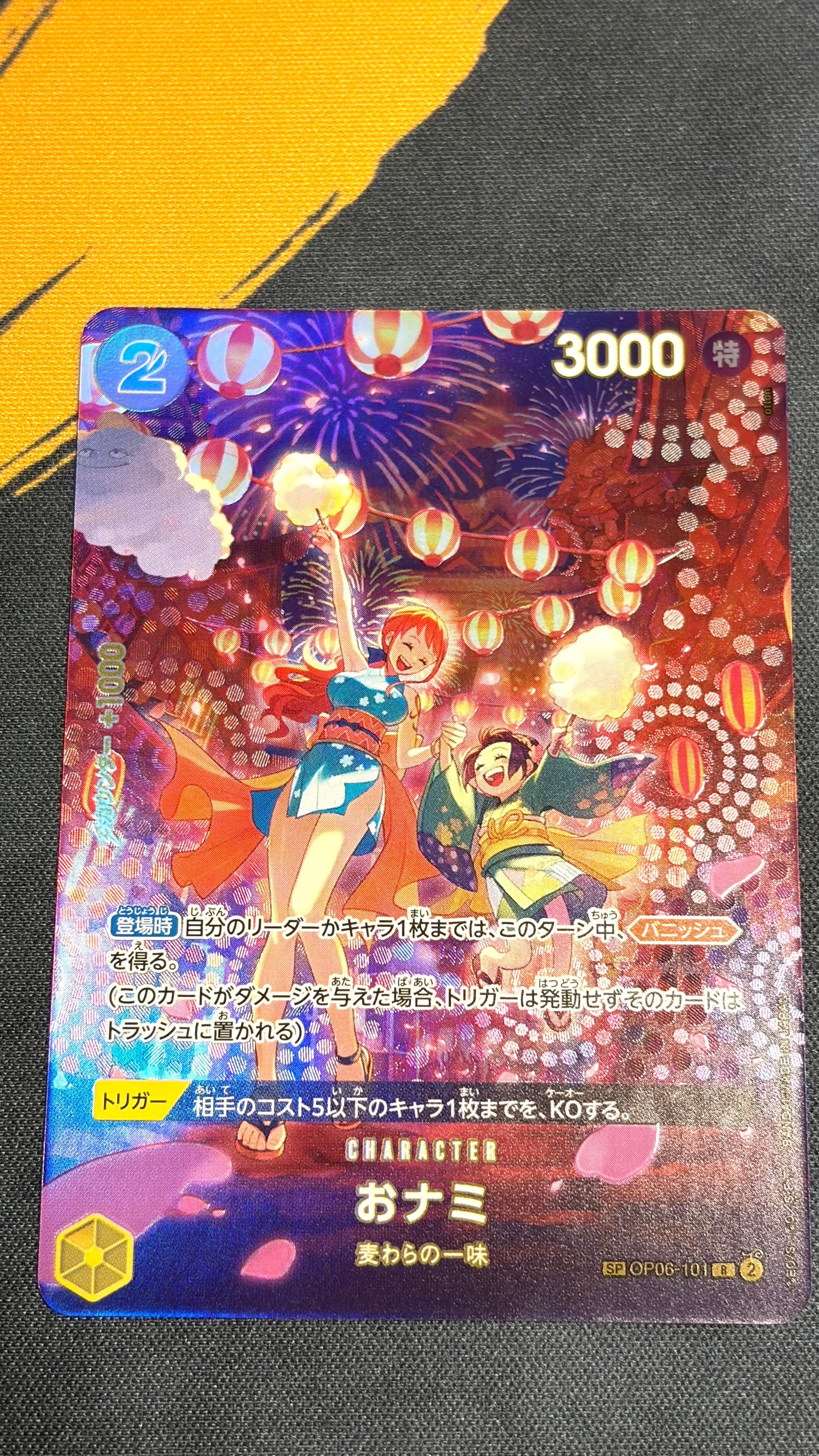 PSA10】おナミ R-SPC [OP06-101] (ブースターパック 500年後の未来) 1