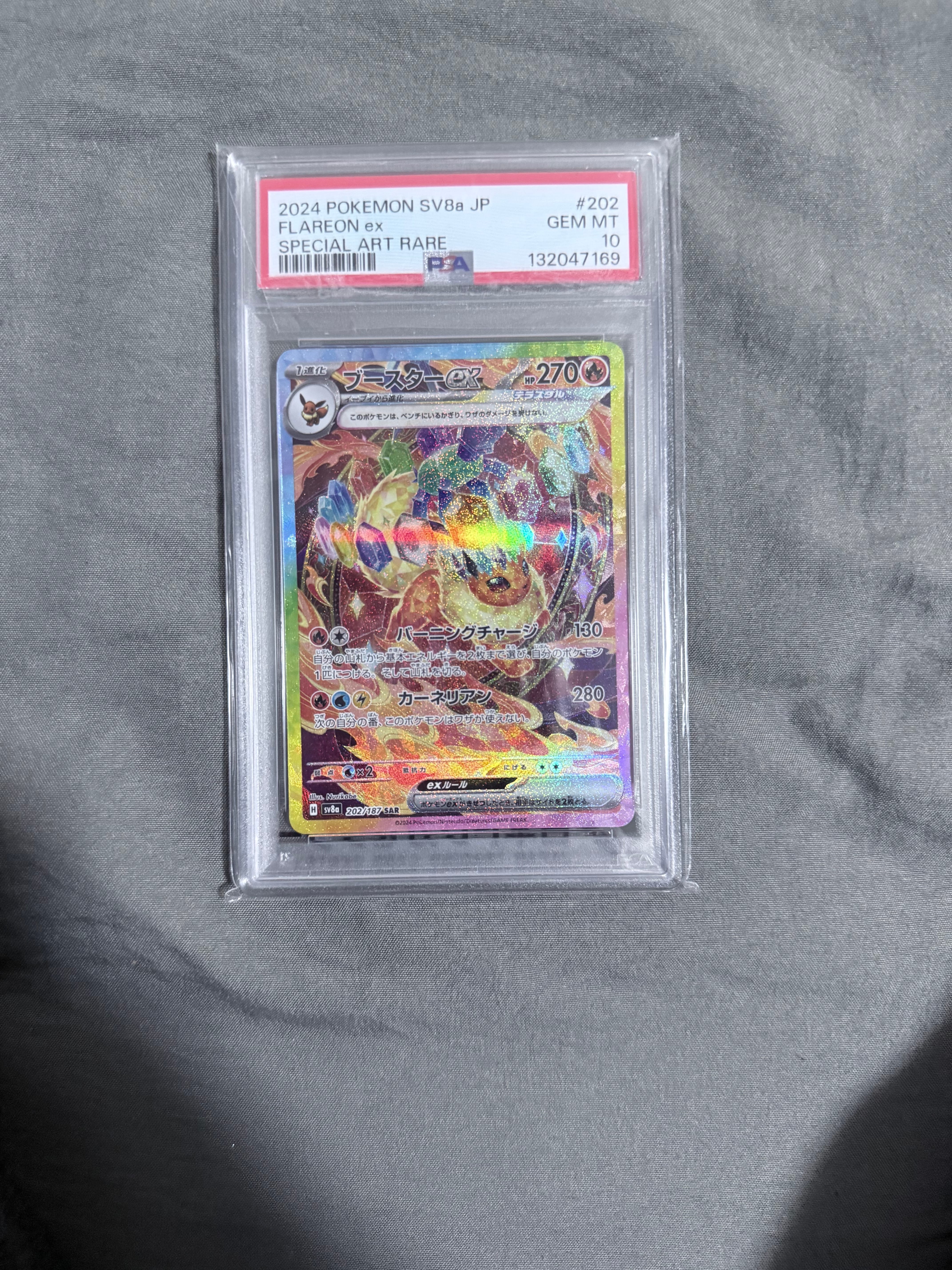 リザードン☆δ-デルタ種 ◇ :1ED [PCG9 052/068](拡張パック「さいはて