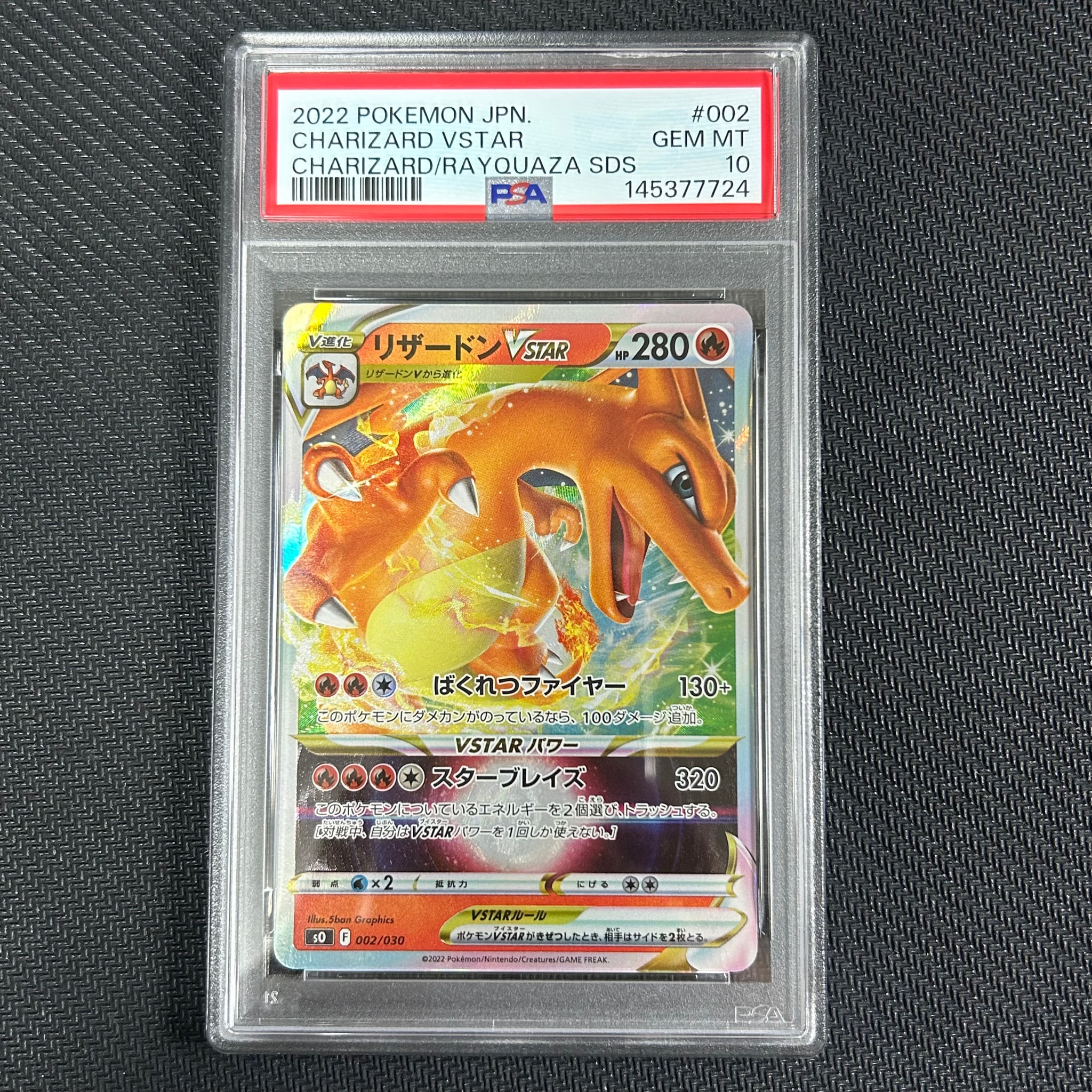 PSA10】リザードンVSTAR [SO 002/030](スペシャルデッキセット