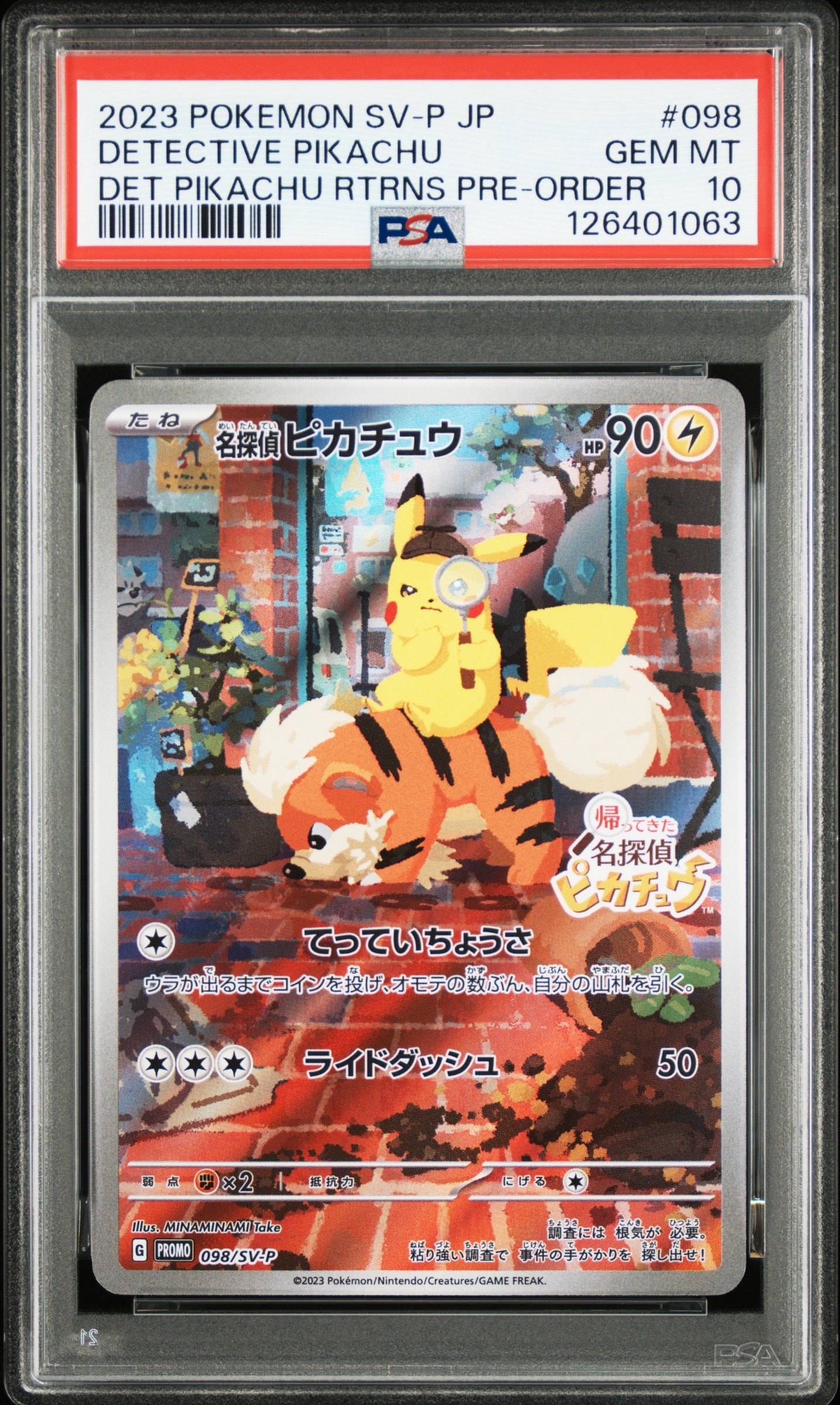 名探偵ピカチュウ: プロモ [SV-P 098](プロモーションカード「SV-P」)