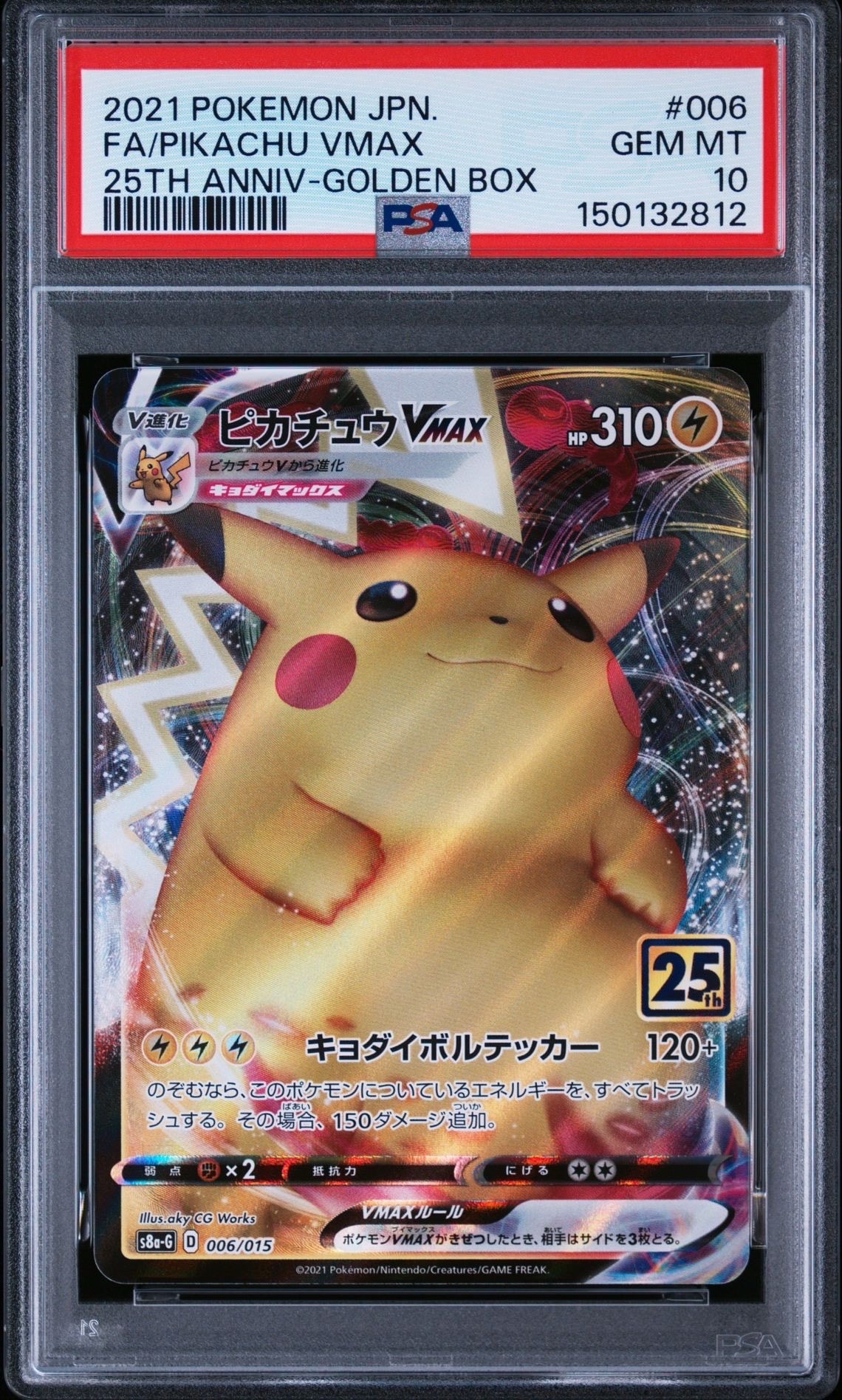 R団のハッサムex ☆[PCG3 066/084](拡張パック「ロケット団の逆襲」)の