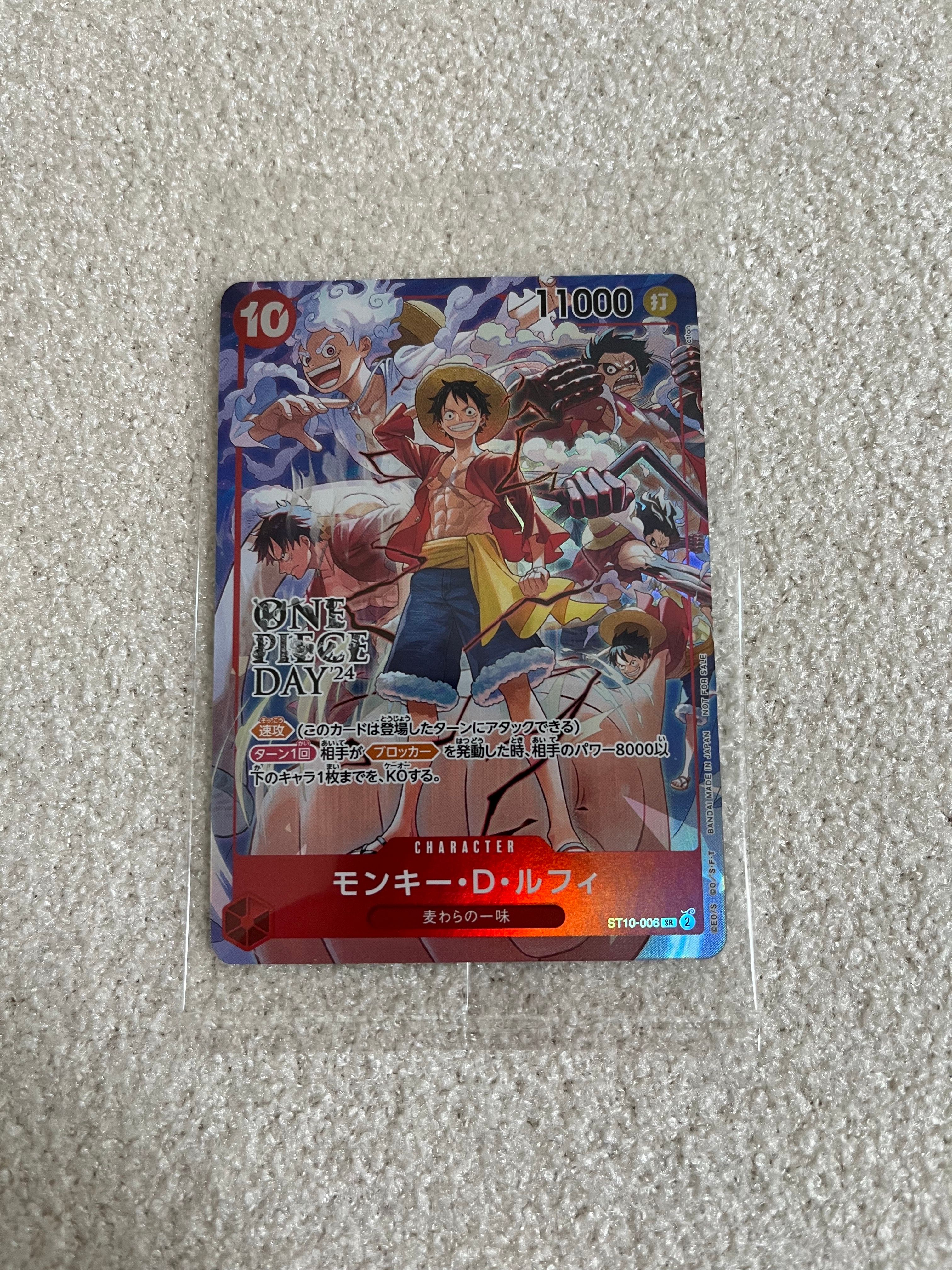 モンキー・D・ルフィ SR [ST10-006](プロモーションカード「ONE PIECE DAY'24 来場者特典」)
