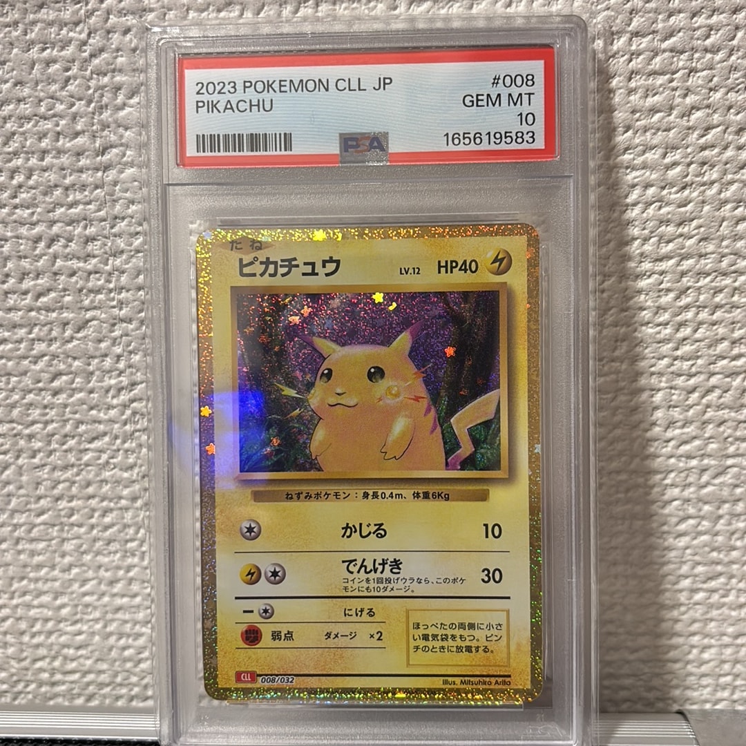 ピカチュウ [CLL 008/032](ポケモンカードゲーム Classic)