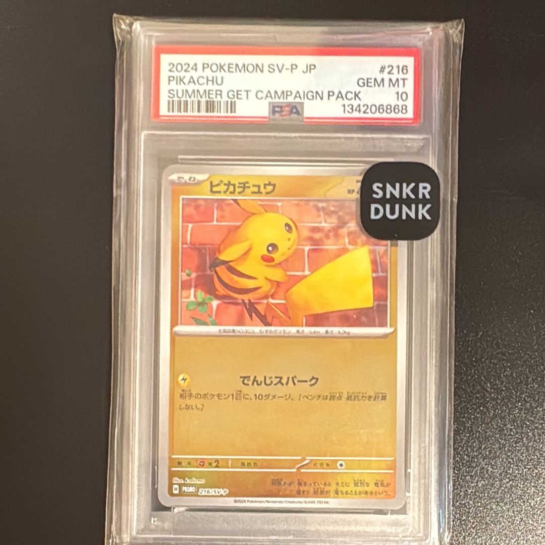 PSA10】ピカチュウ P [SV-P 216](プロモカードパック「ポケカの夏が