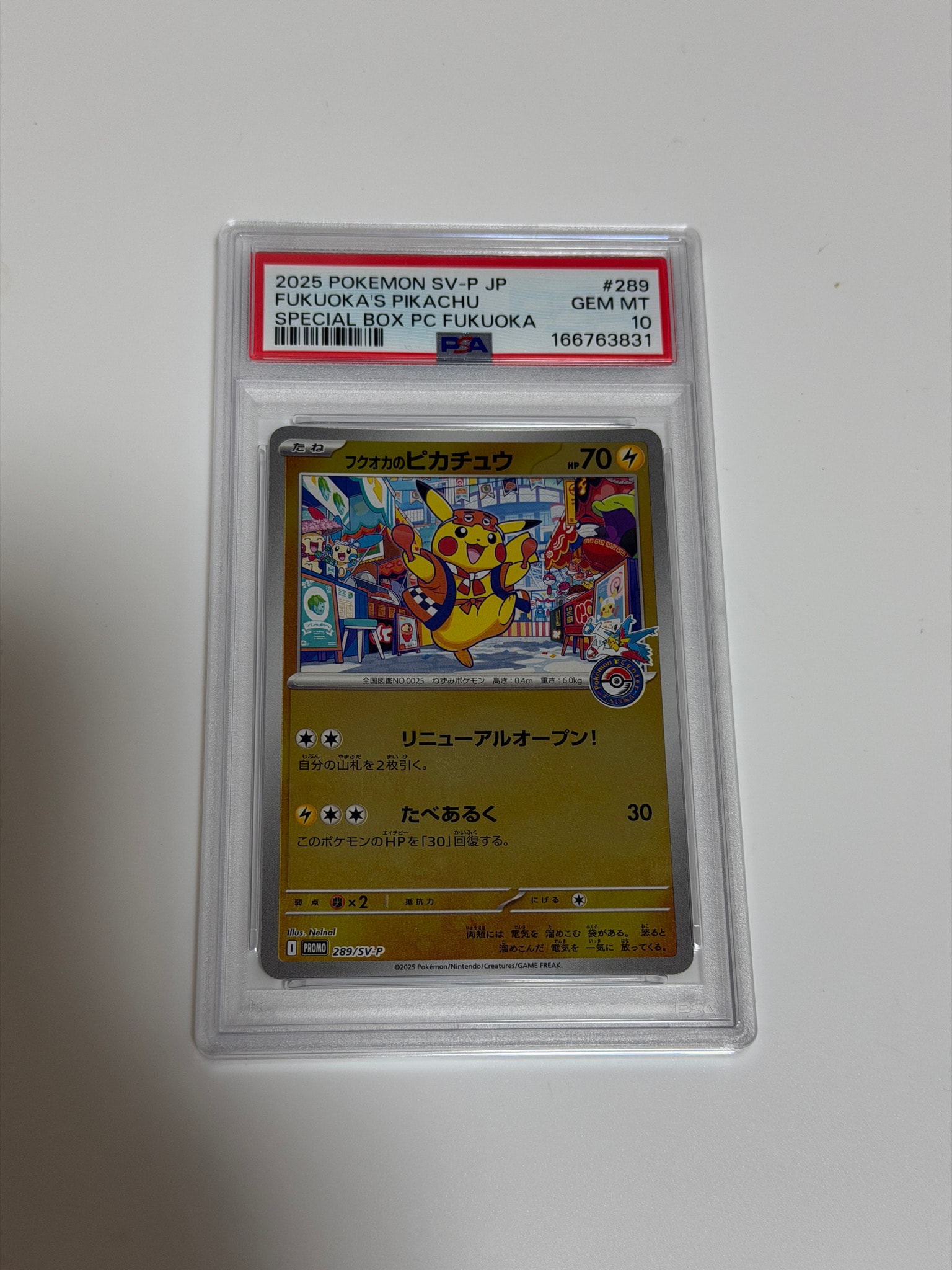 フクオカのピカチュウ P [SV-P 289](スペシャルBOX「ポケモンセンターフクオカ」)