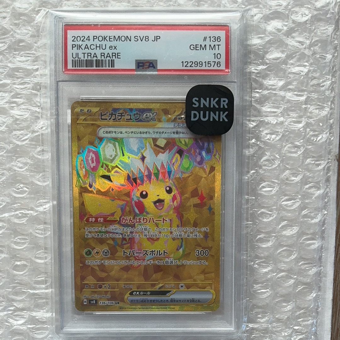 ピカチュウex UR [SV8 136/106](拡張パック「超電ブレイカー」)の新品