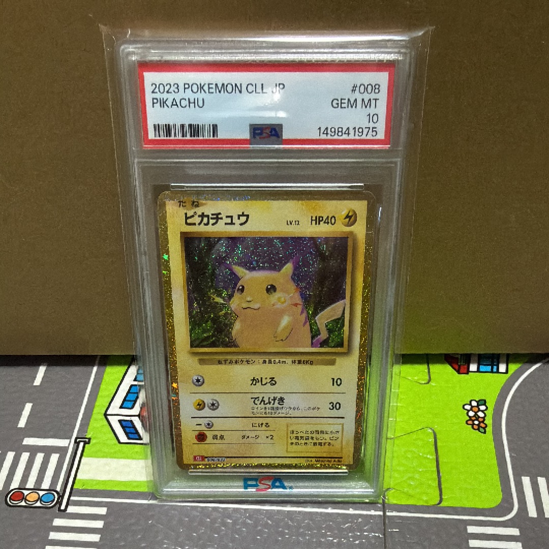 ピカチュウ [CLL 008/032](ポケモンカードゲーム Classic)通販・買取