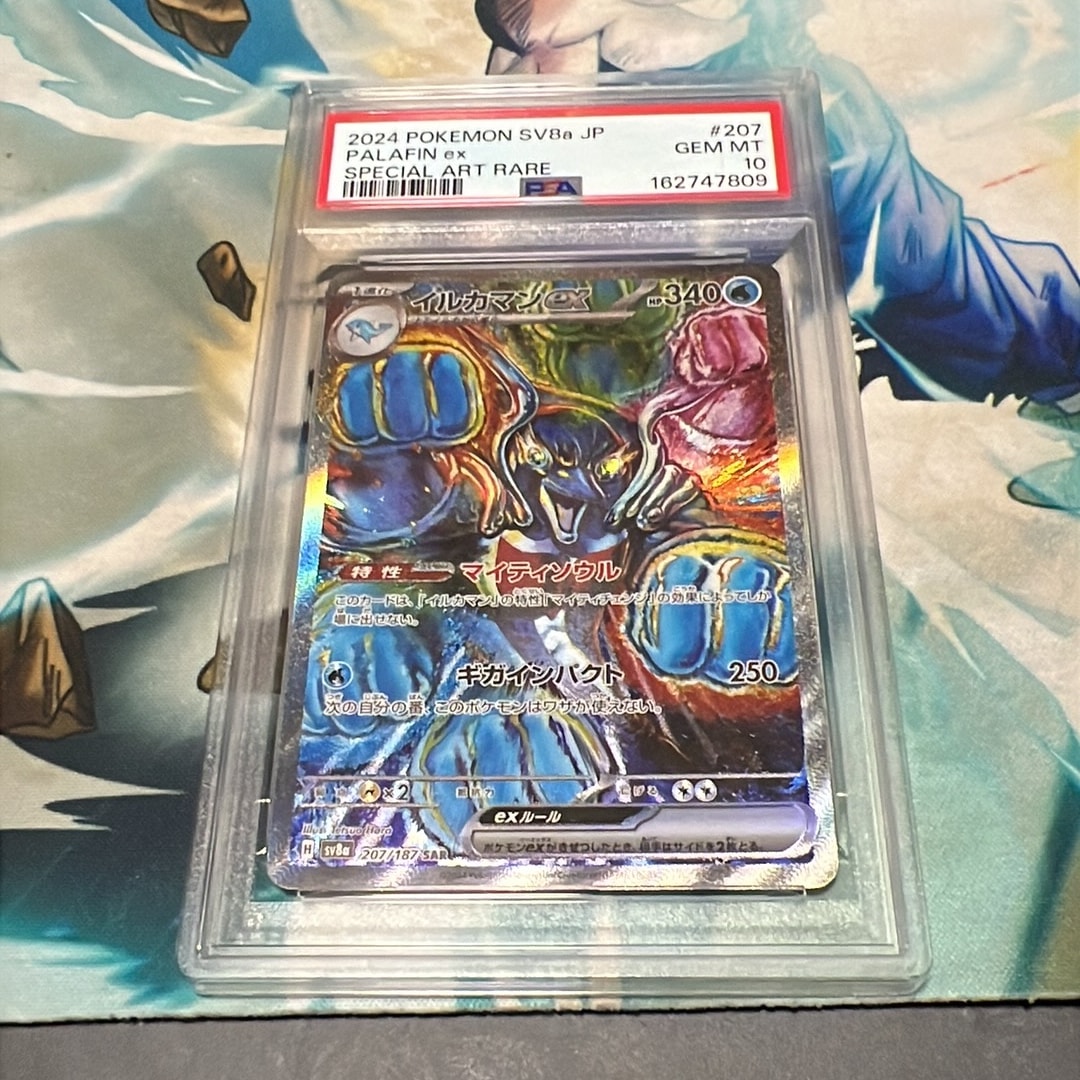 PSA10】イルカマンex SAR [SV8a 207/187](ハイクラスパック「テラス