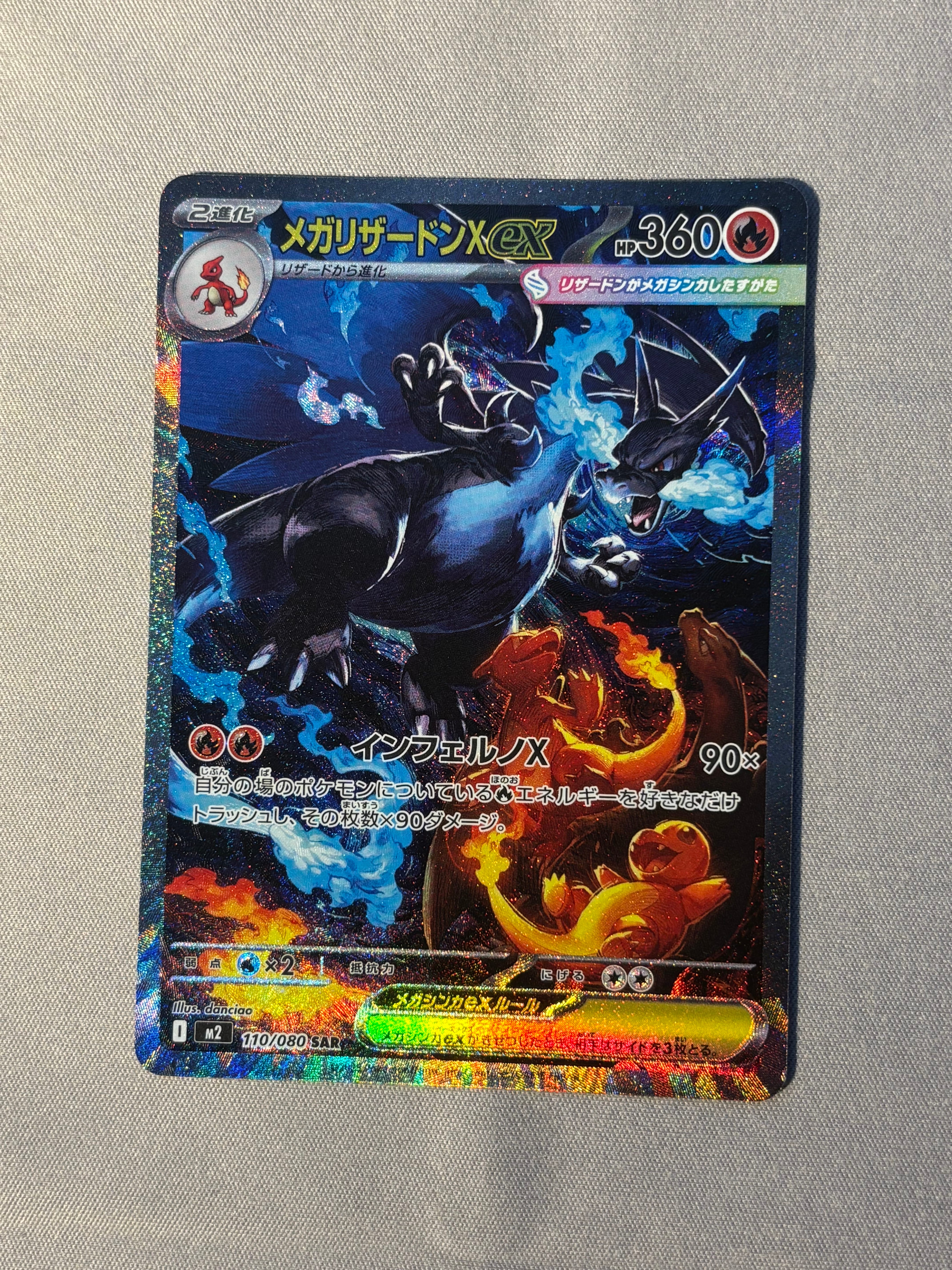 PSA9】メガリザードンXex SAR [M2 110/080](拡張パック「インフェルノX