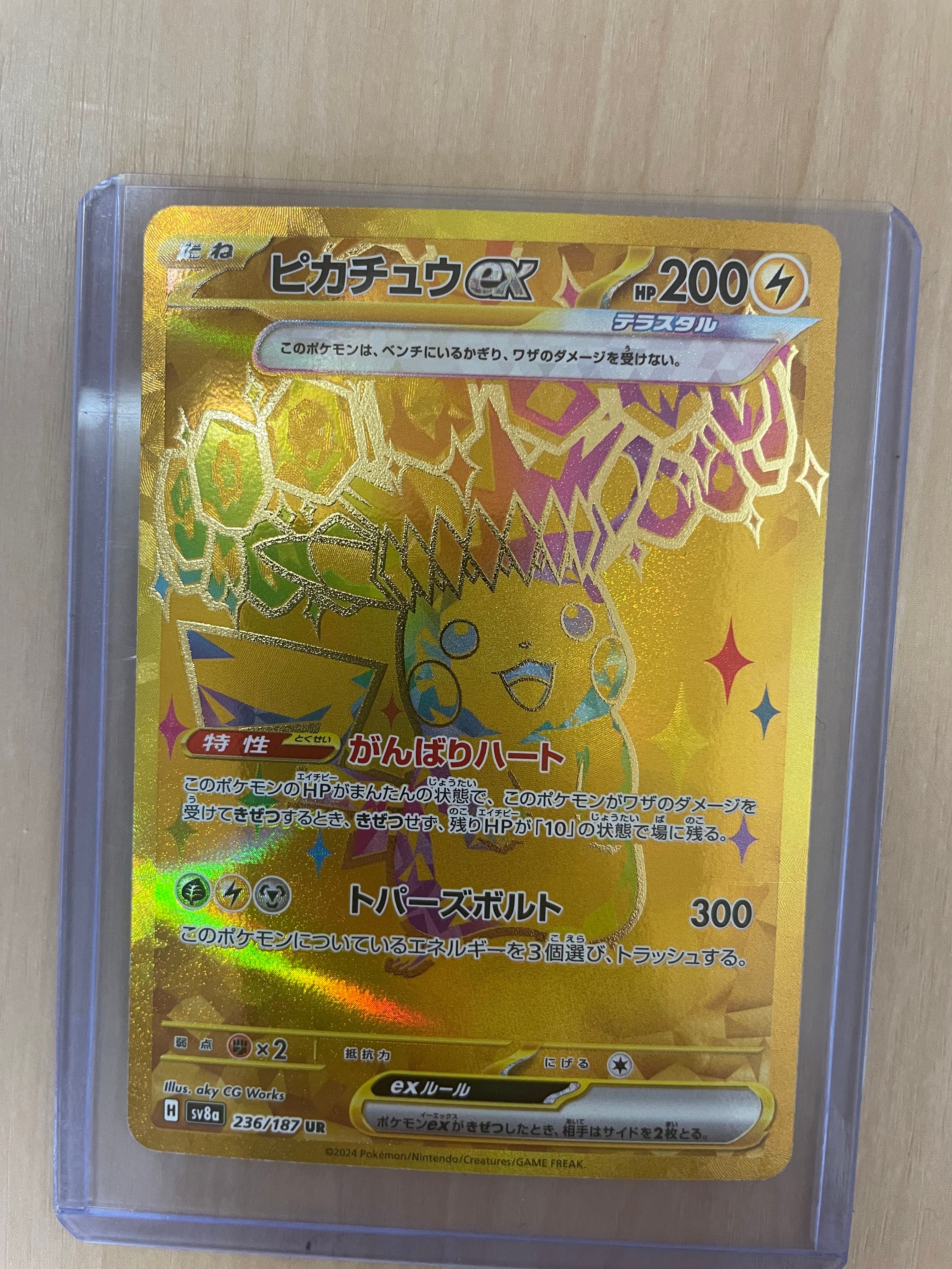 ピカチュウex UR [SV8a 236/187](ハイクラスパック「テラスタルフェスex」)