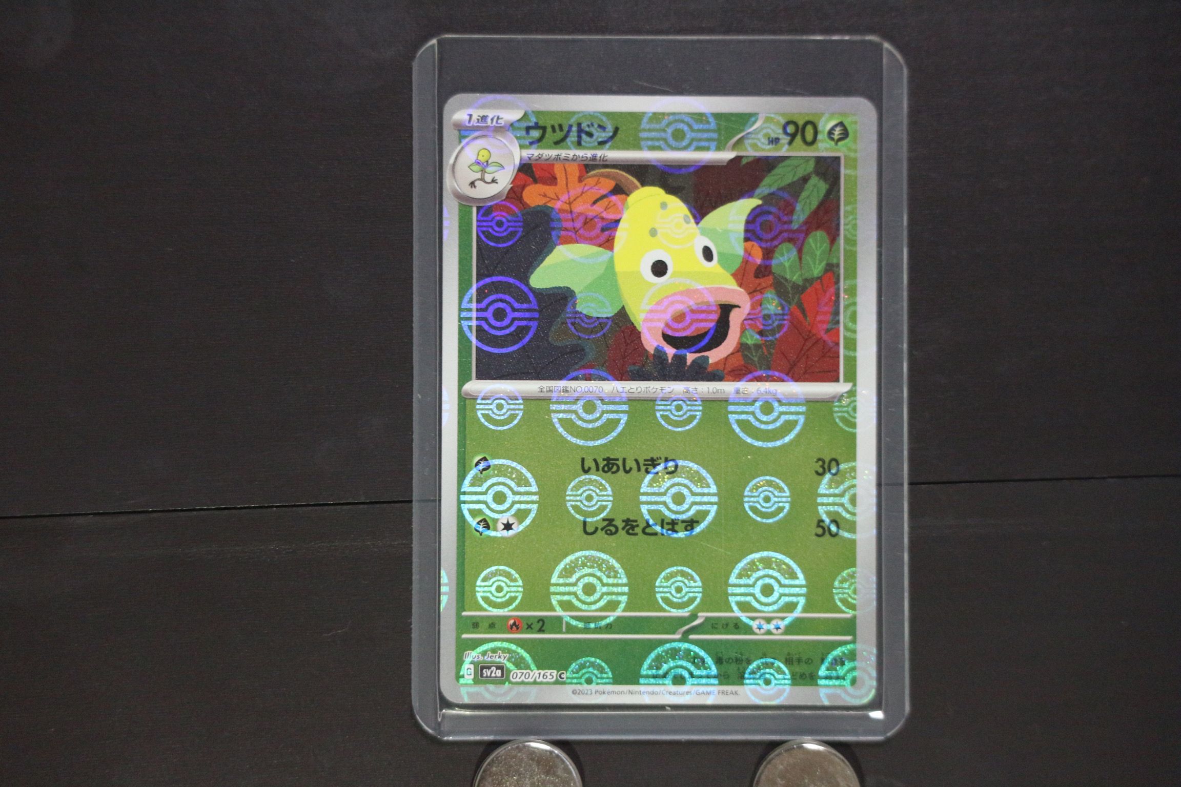 ウツドン C: モンスターボールミラー[SV2a 070/165](強化拡張パック「ポケモンカード151」)