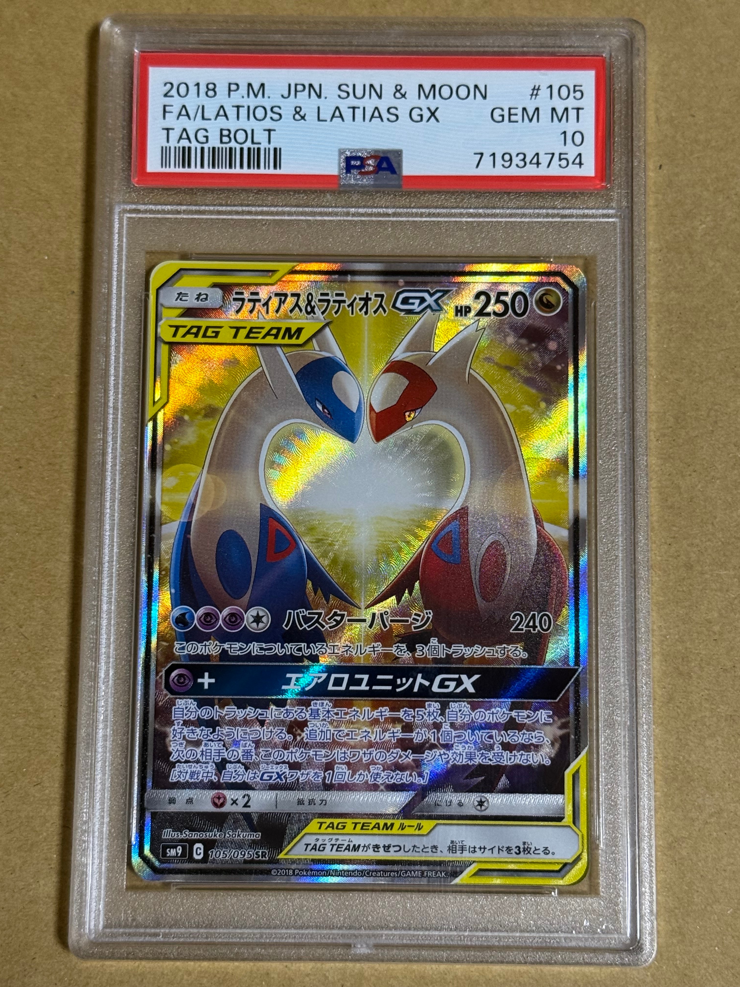 ポケモンごっこ SR[S4a 197/190](ハイクラスパック「シャイニースターV