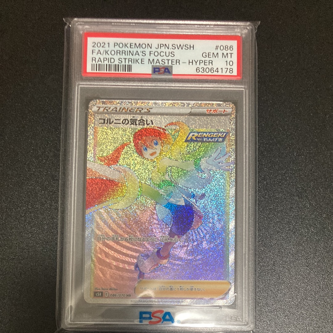 ルギアex ☆[PCG4 090/106](拡張パック「金の空、銀の海」)の新品/中古