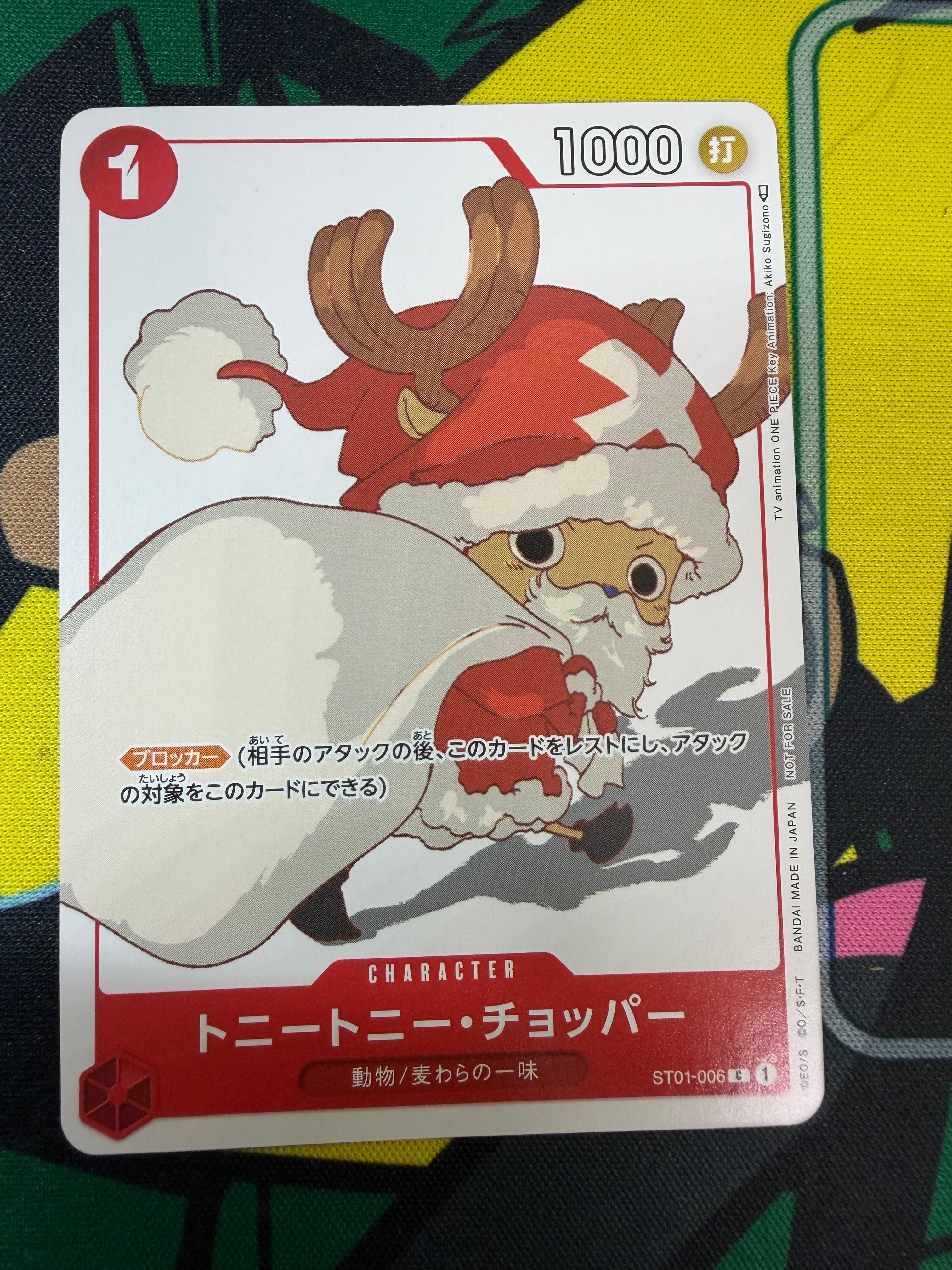 PSA10】トニートニー・チョッパー C パラレル (フラシチョッパー