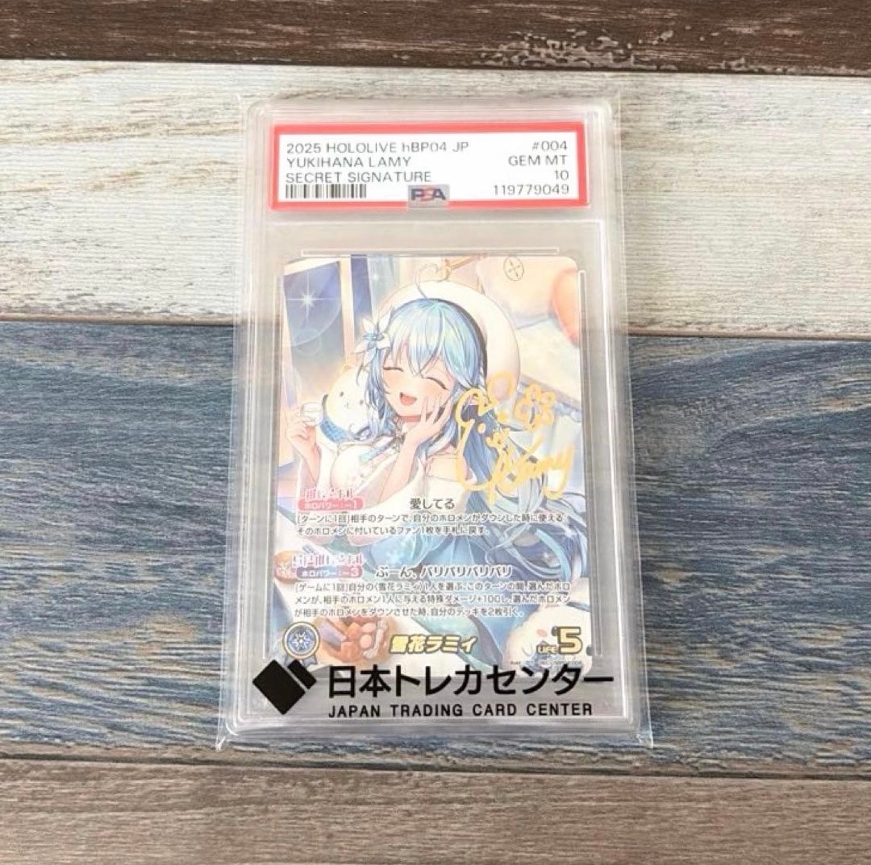 PSA10】ムーナ・ホシノヴァ OUR [hBP06-006](ブースターパック