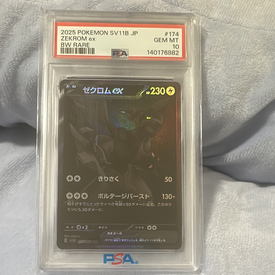 PSA10】ゼクロムex BWR [SV11B 174/086](拡張パック「ブラックボルト