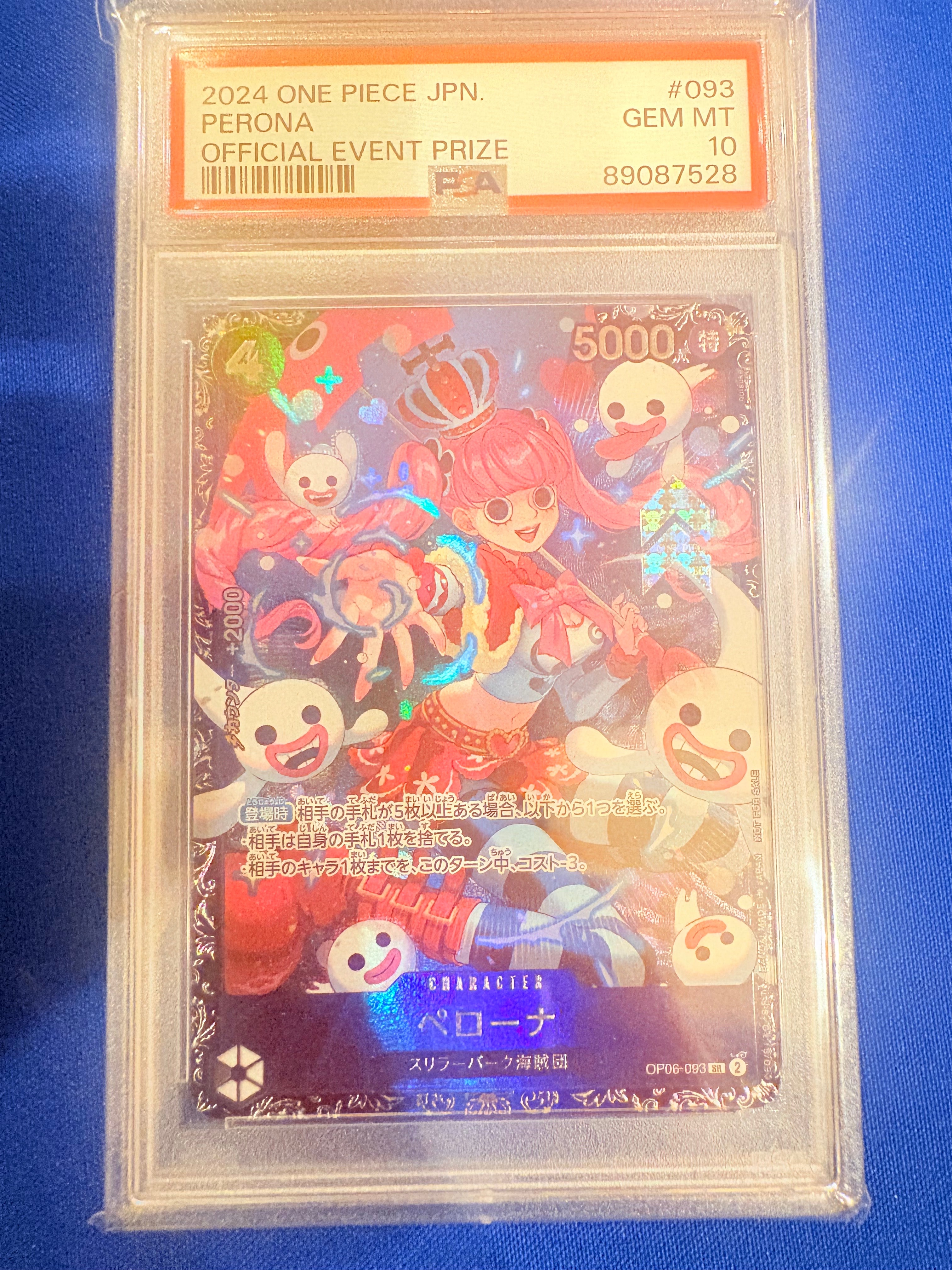 ペローナ SR [OP06-093] (フラッグシップバトル ベスト8記念品) for Japan