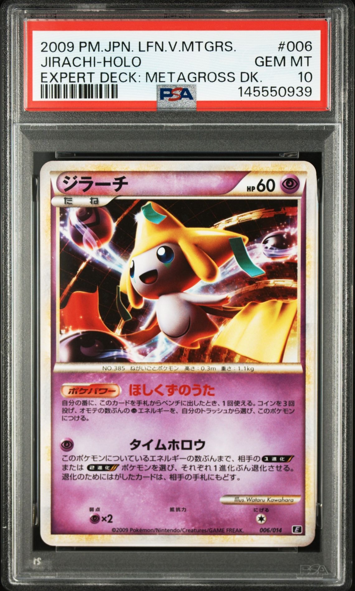 ピカチュウ&ゼクロムGX RR [SM9 031/095](拡張パック「タッグボルト