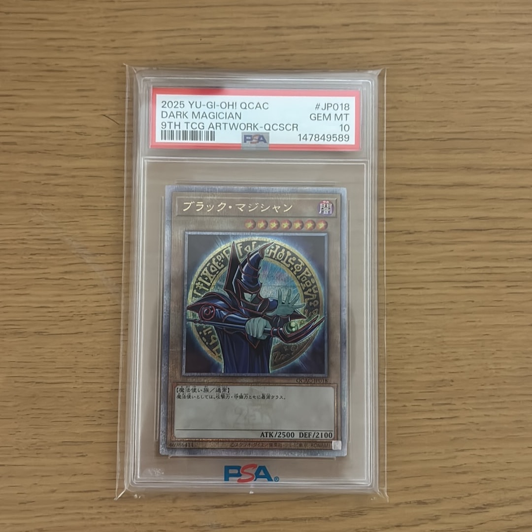 PSA10】ブラック・マジシャン 25th SE [QCAC-JP018](クォーター