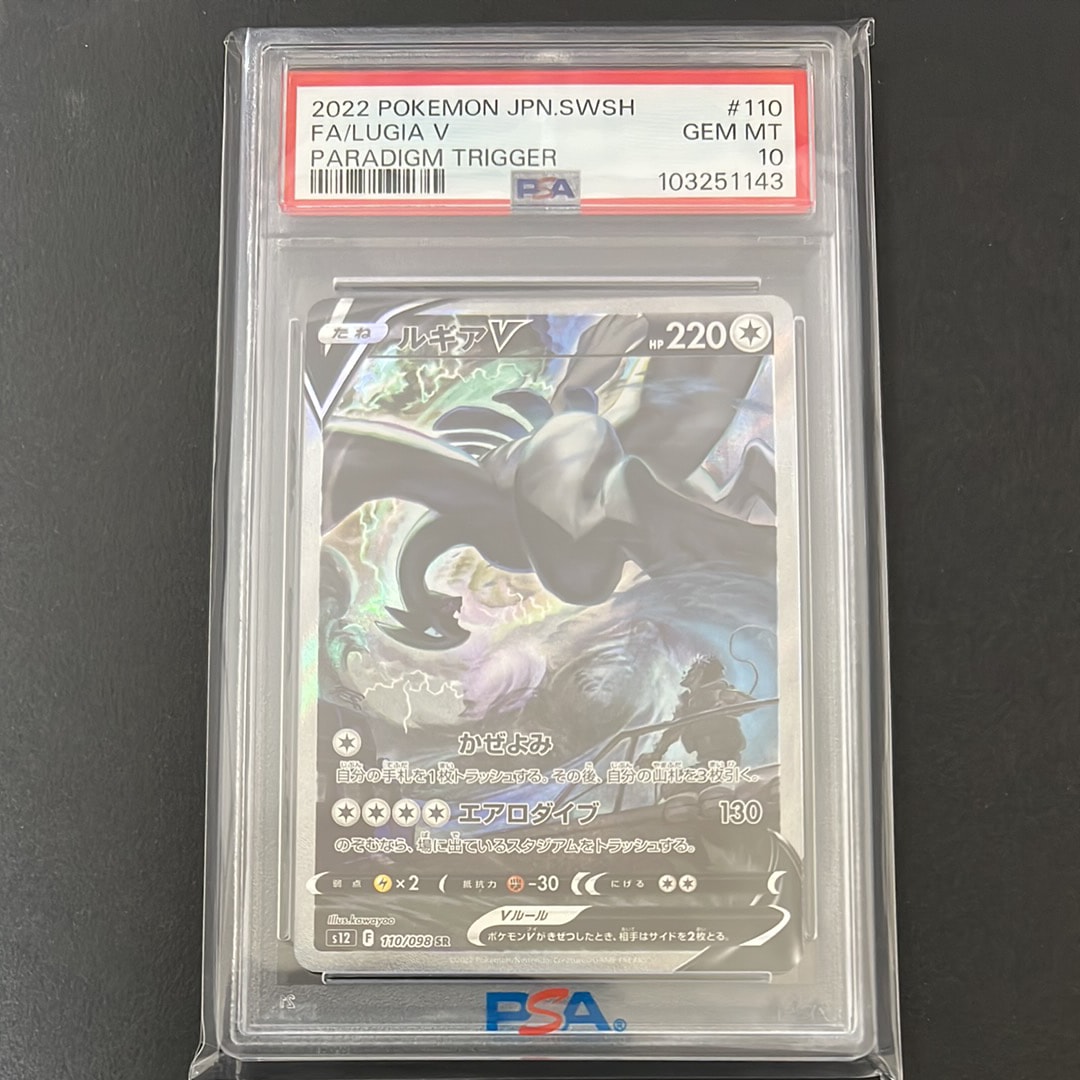 レシラムex BWR [SV11W 174/086](拡張パック「ホワイトフレア」)の新品