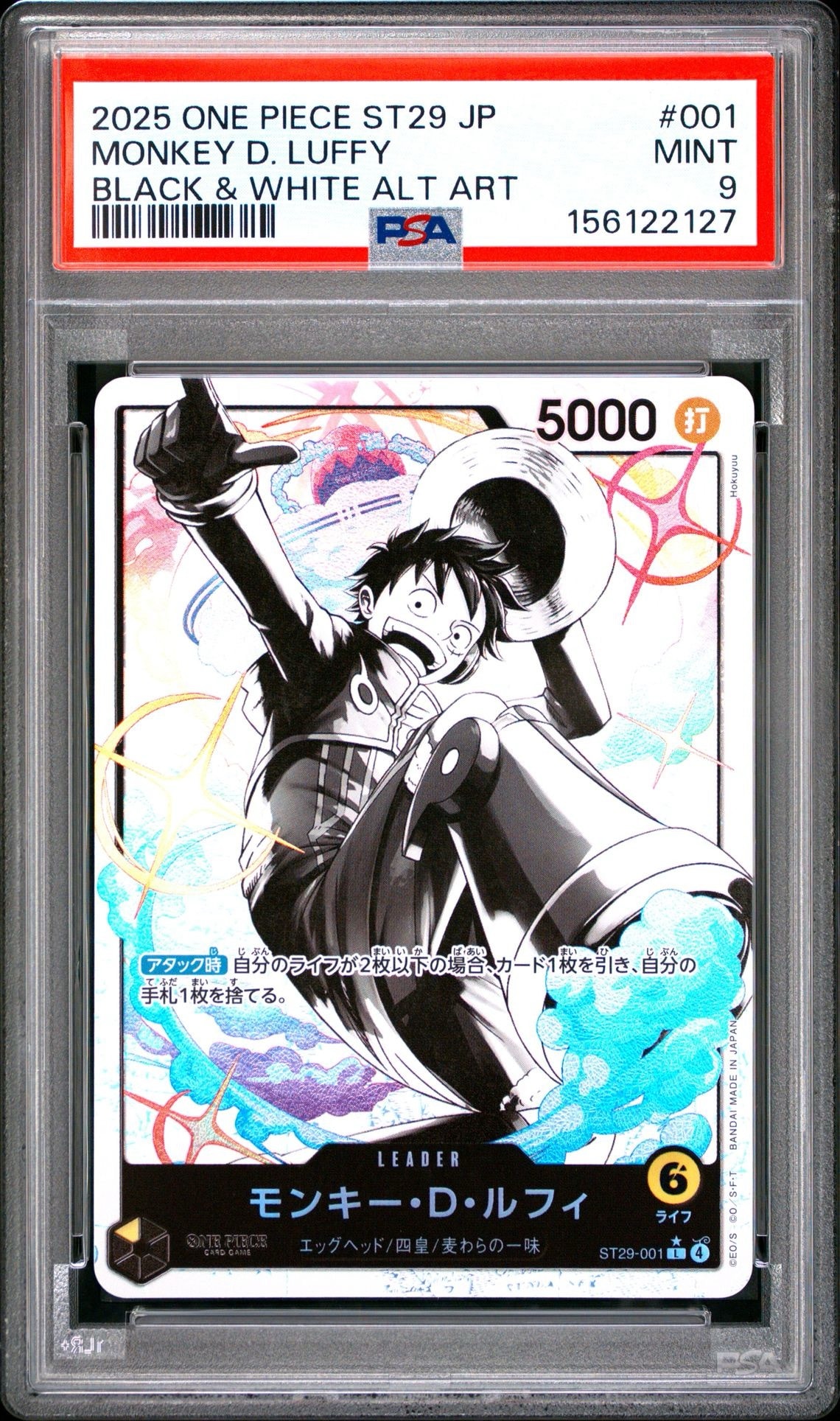 PSA10】モンキー・D・ルフィ L-P [ST29-001](スタートデッキ「エッグ