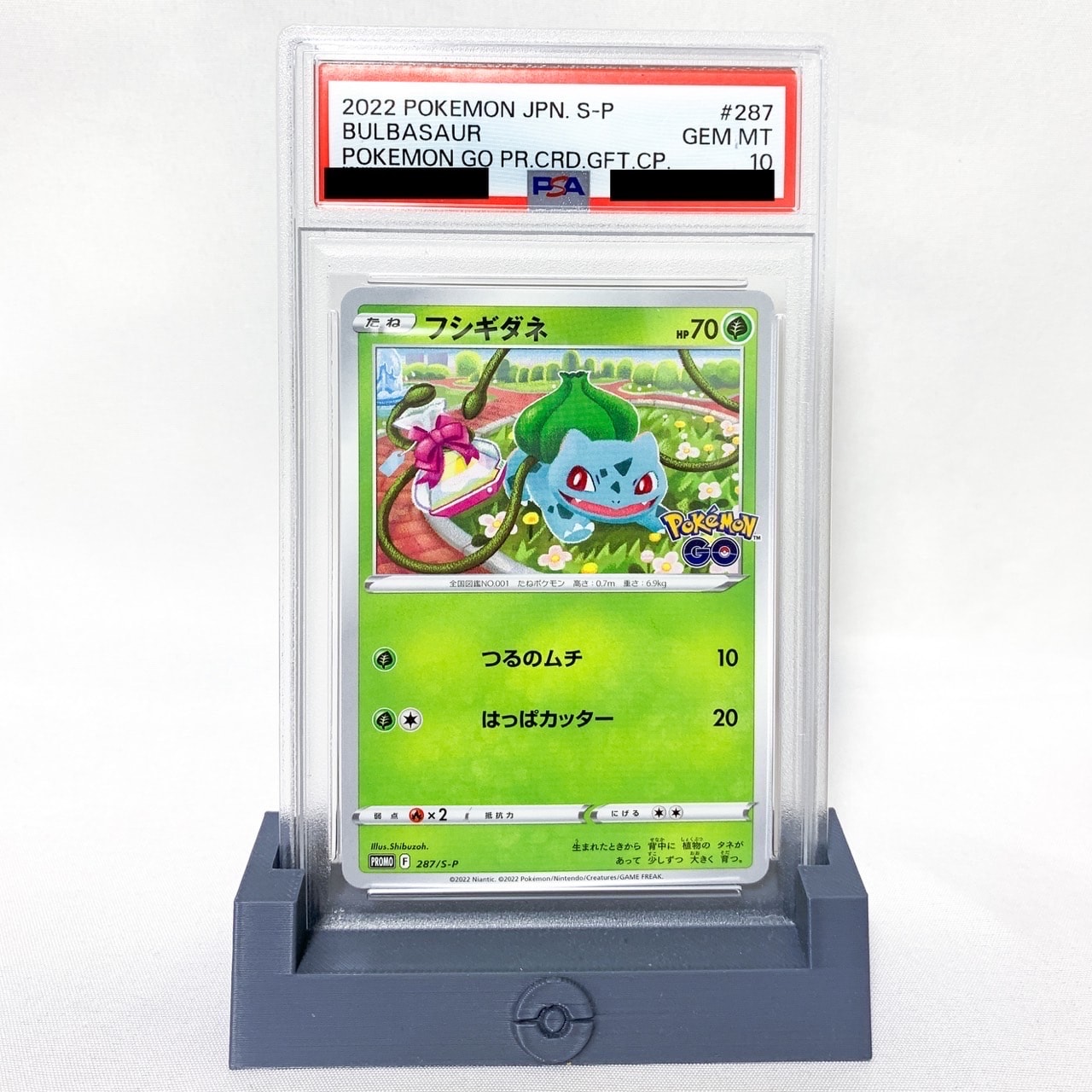 フシギダネ P [S-P 287](プロモーションカード「ポケモン GO ギフトキャンペーン」)