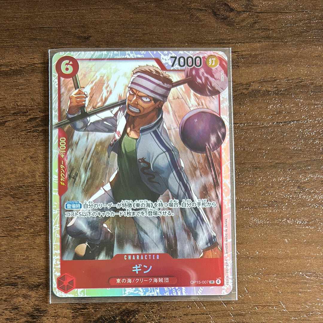 ギン SR [OP15-007](ブースターパック「神の島の冒険」)