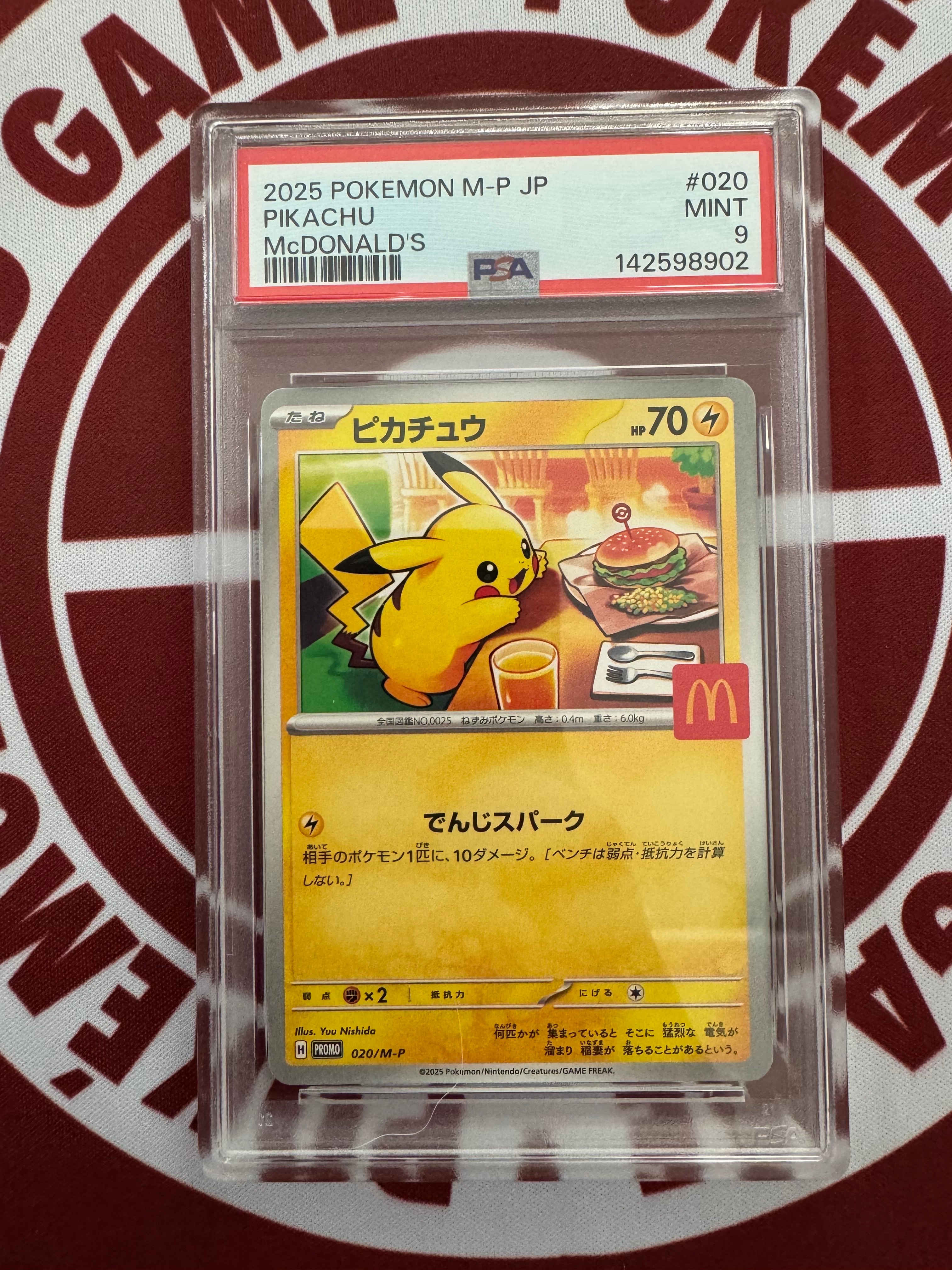 ピカチュウ マクドナルド プロモ PSA10 PSA10 ピカチュウ 光沢あり マクドナルド プロモ 084/PCG-P 1枚の通販