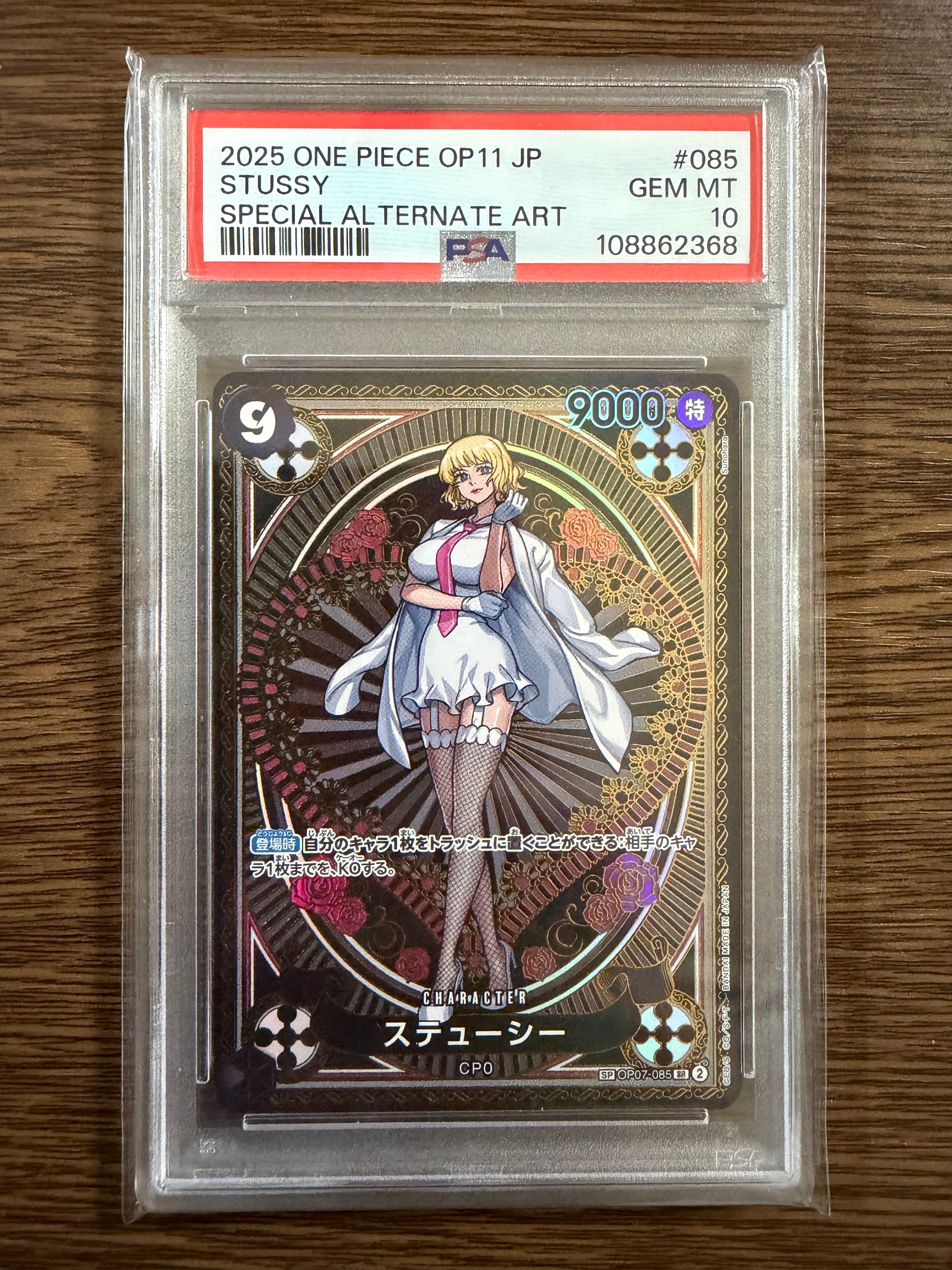 PSA10】ステューシー SR-SPC [OP07-085](ブースターパック「神速の拳