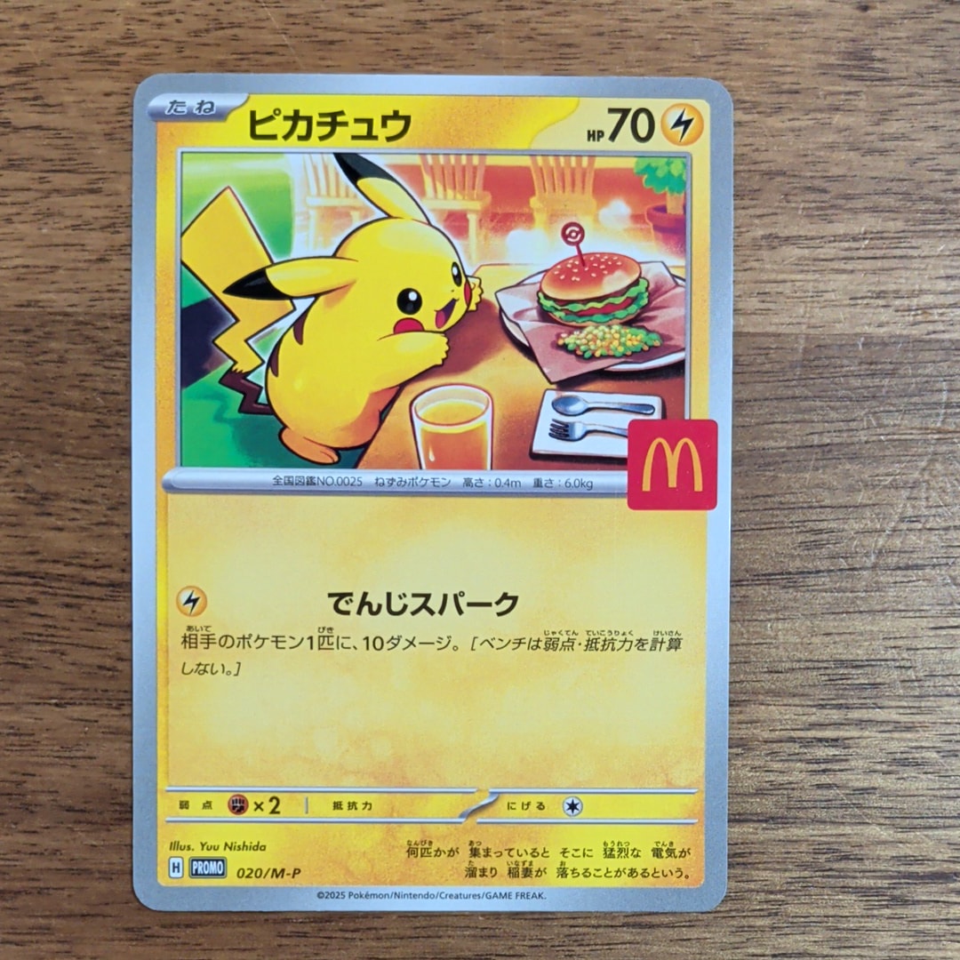 アプリボンarPSA10.ピカチュウ P 020/M-P MEGA アプリボンarPSA10.ピカチュウ P 020/M-P MEGA 【公式通販】