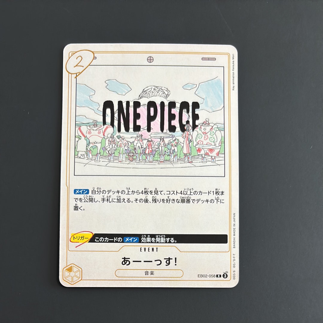 Yesss! R [EB02-058](Extra Booster "Anime 25th Collection")