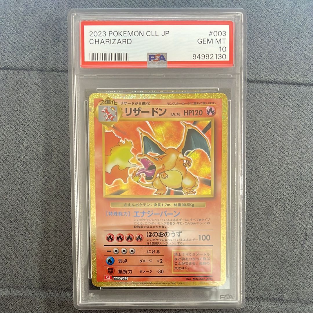 PSA 10]Charizard [CLL 003/032](Pokemon Card Game Classic ) | SNKRDUNK