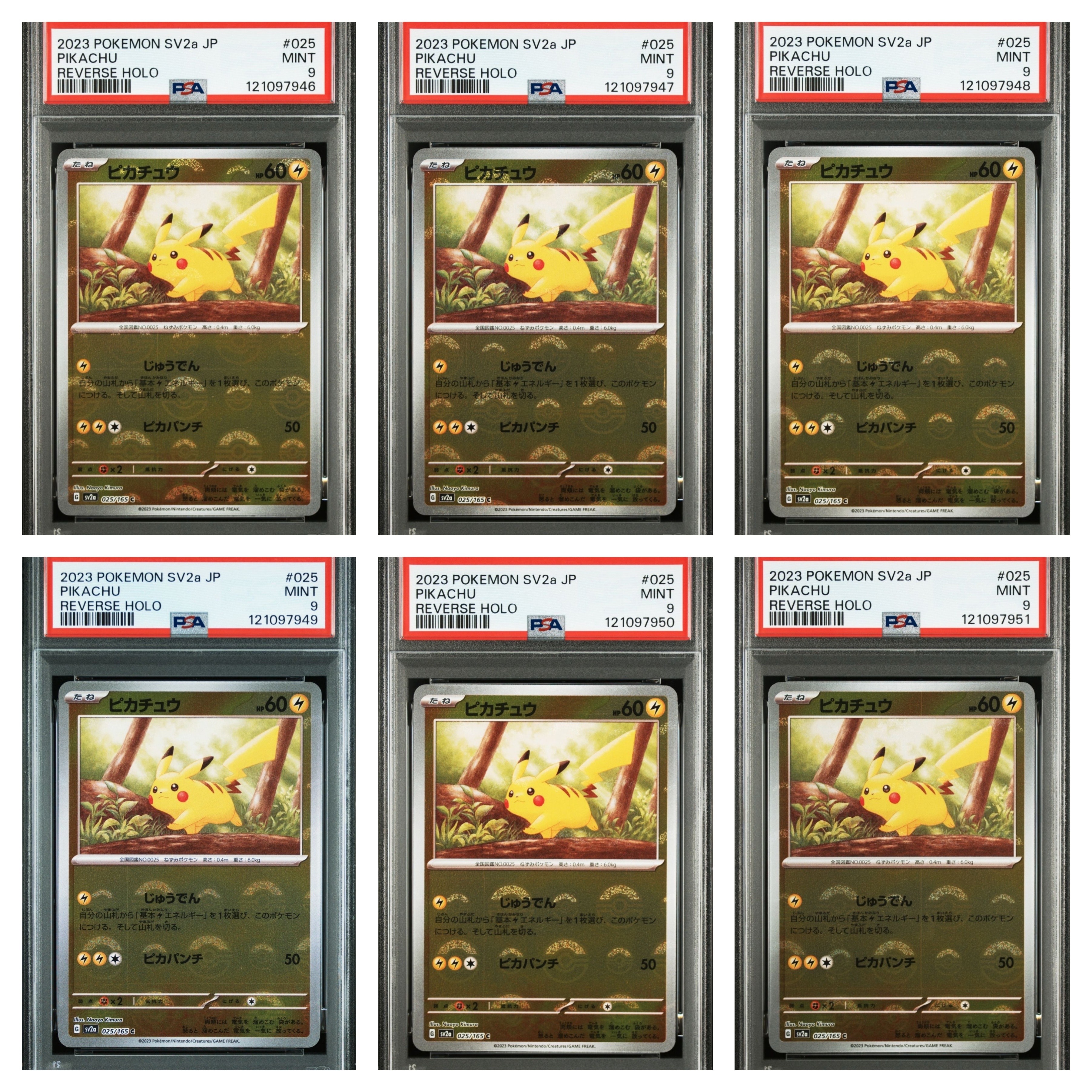 ピカチュウ C: モンスターボールミラー[SV2a 025/165](強化拡張パック「ポケモンカード151」)