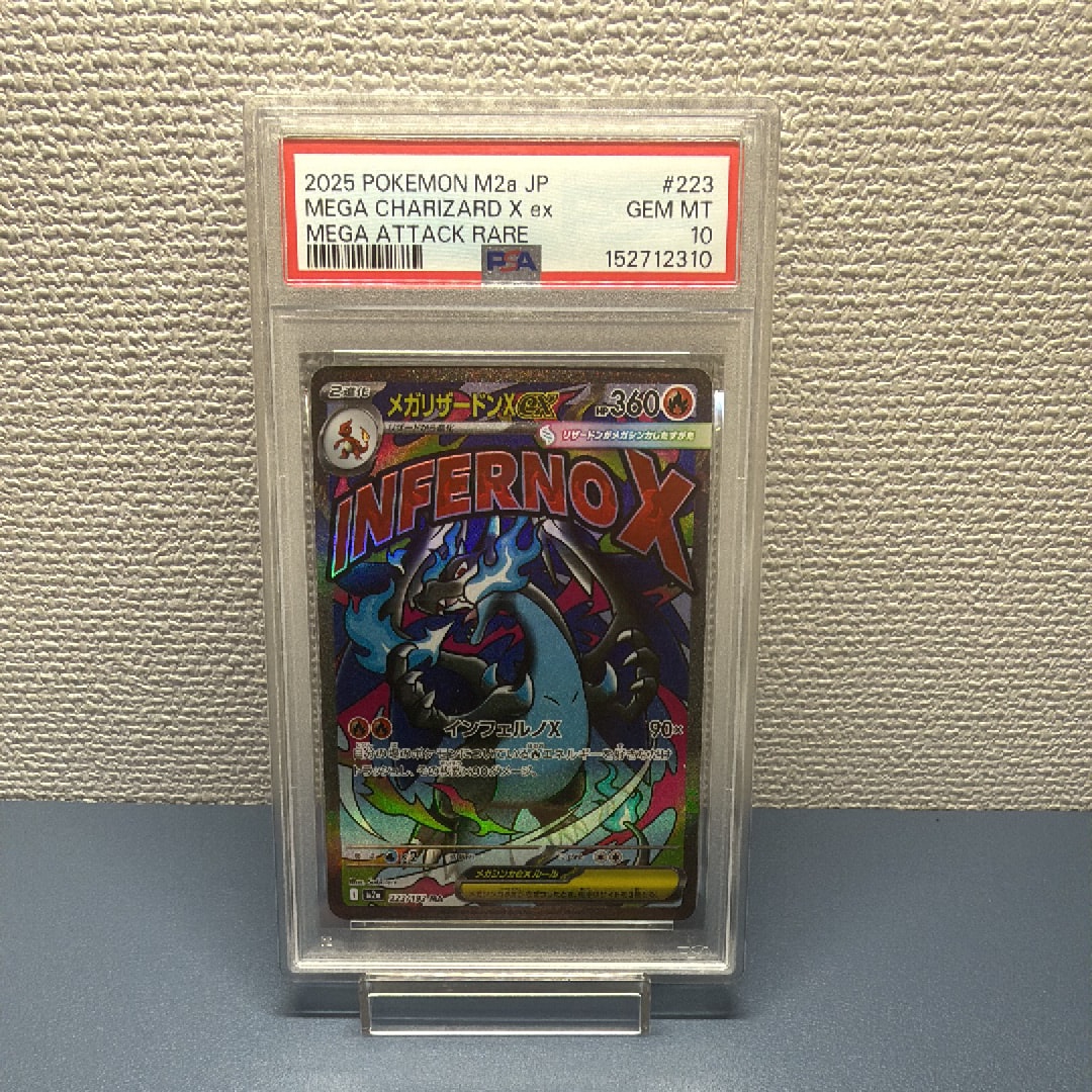 美品「PSA10」 M2a JP メガリザードンX MA #223 ☆極美品】PSA10 メガリザードンXex MA 223/193 メガドリーム - メルカリ