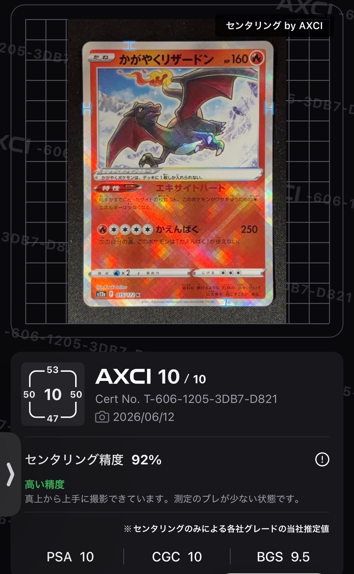 ポッポ 初版 : 旧裏 [PMCG1-1](拡張パック「ポケットモンスター カード