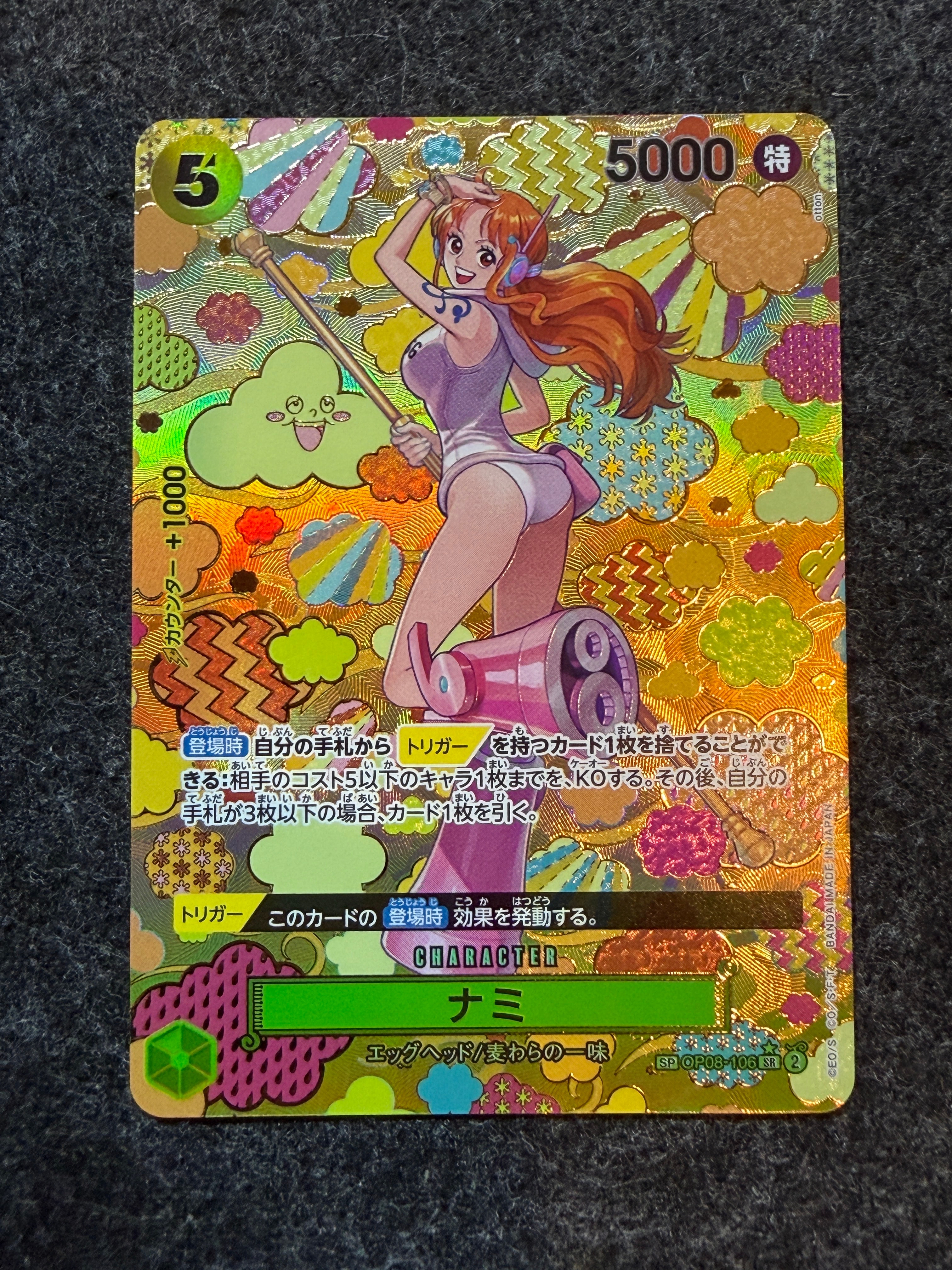 ナミ SR-SPC [OP08-106](ブースターパック「新たなる皇帝」)の新品