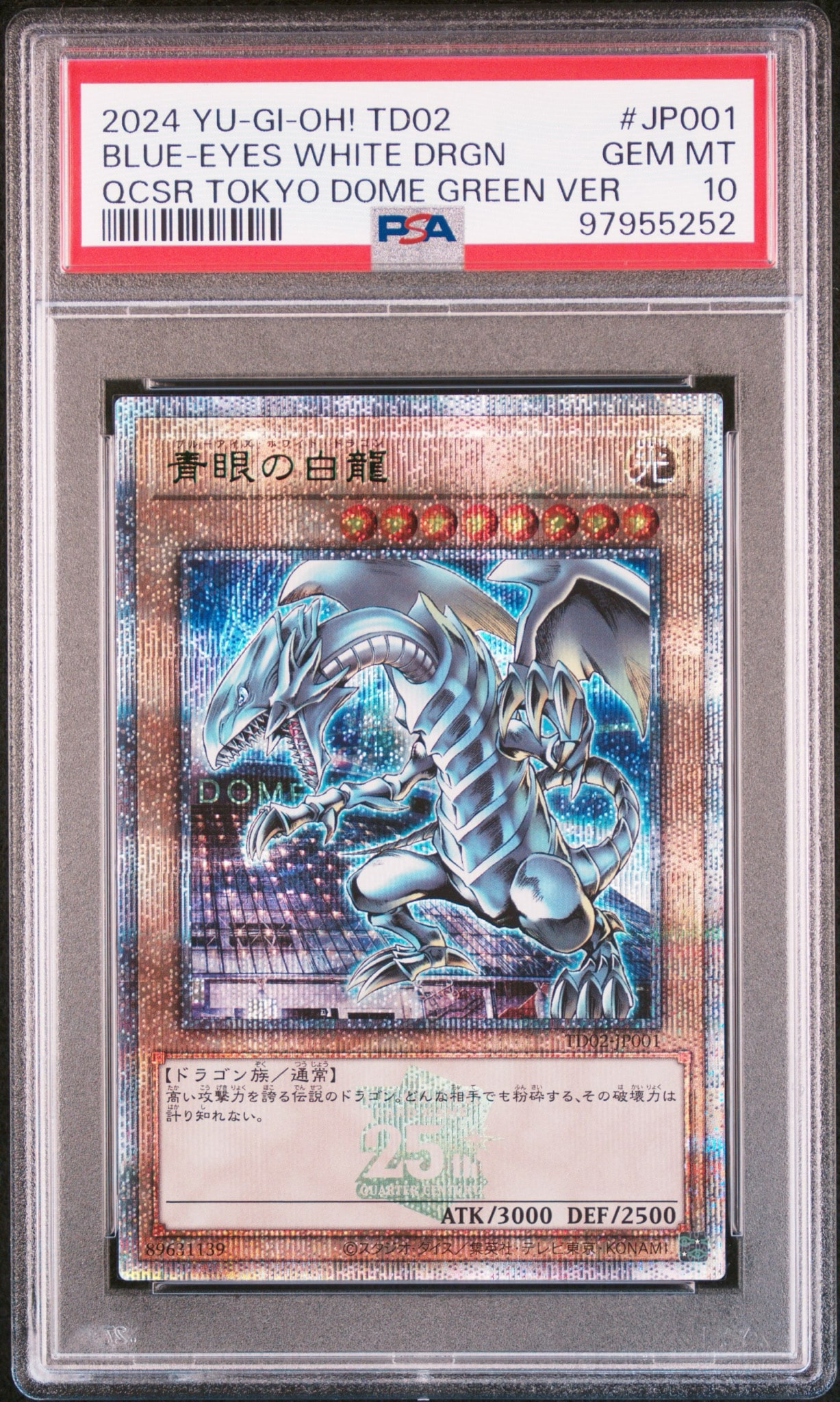 PSA10 青眼の白龍 東京ドーム 緑 QCSR 遊戯王TD02-JP001 PSA10】青眼の白龍 25th SE [TD02-JP001](東京ドーム グリーン 25th