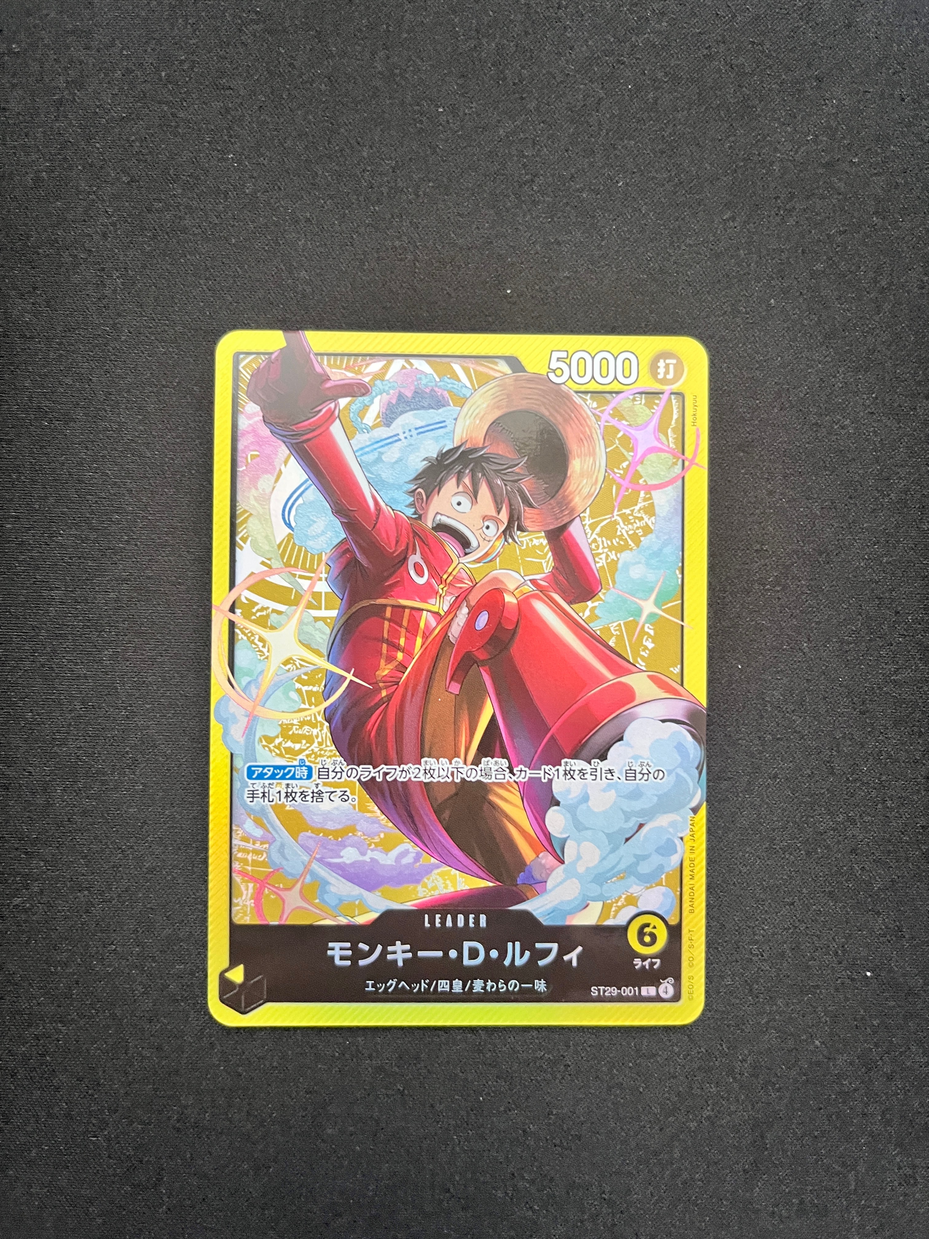 モンキー・D・ルフィ L [ST29-001](スタートデッキ「エッグヘッド」)