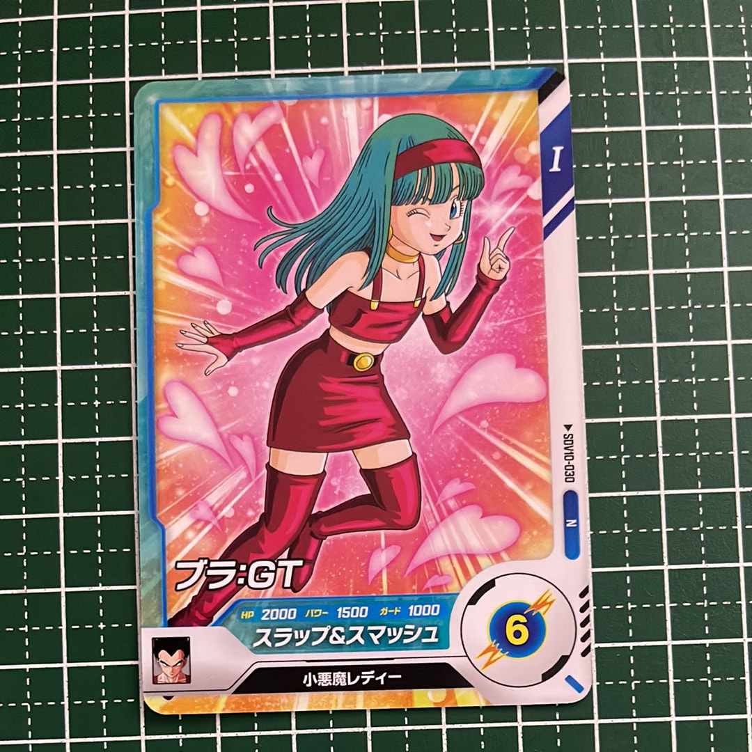 ブラ:GT N [SDV10-030](ドラゴンボールスーパーダイバーズ「10弾 奮迅の一撃」)